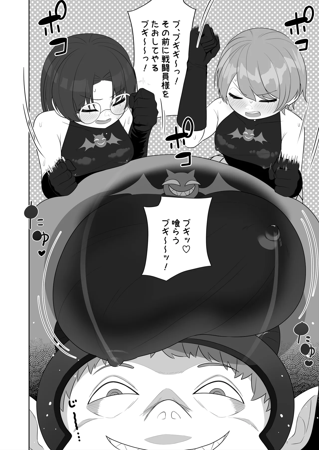 【TS/悪堕ち/戦闘員化】ブギブギ♡ザコメス教育 ～仮想世界でTS戦闘員化調教～ Page.24