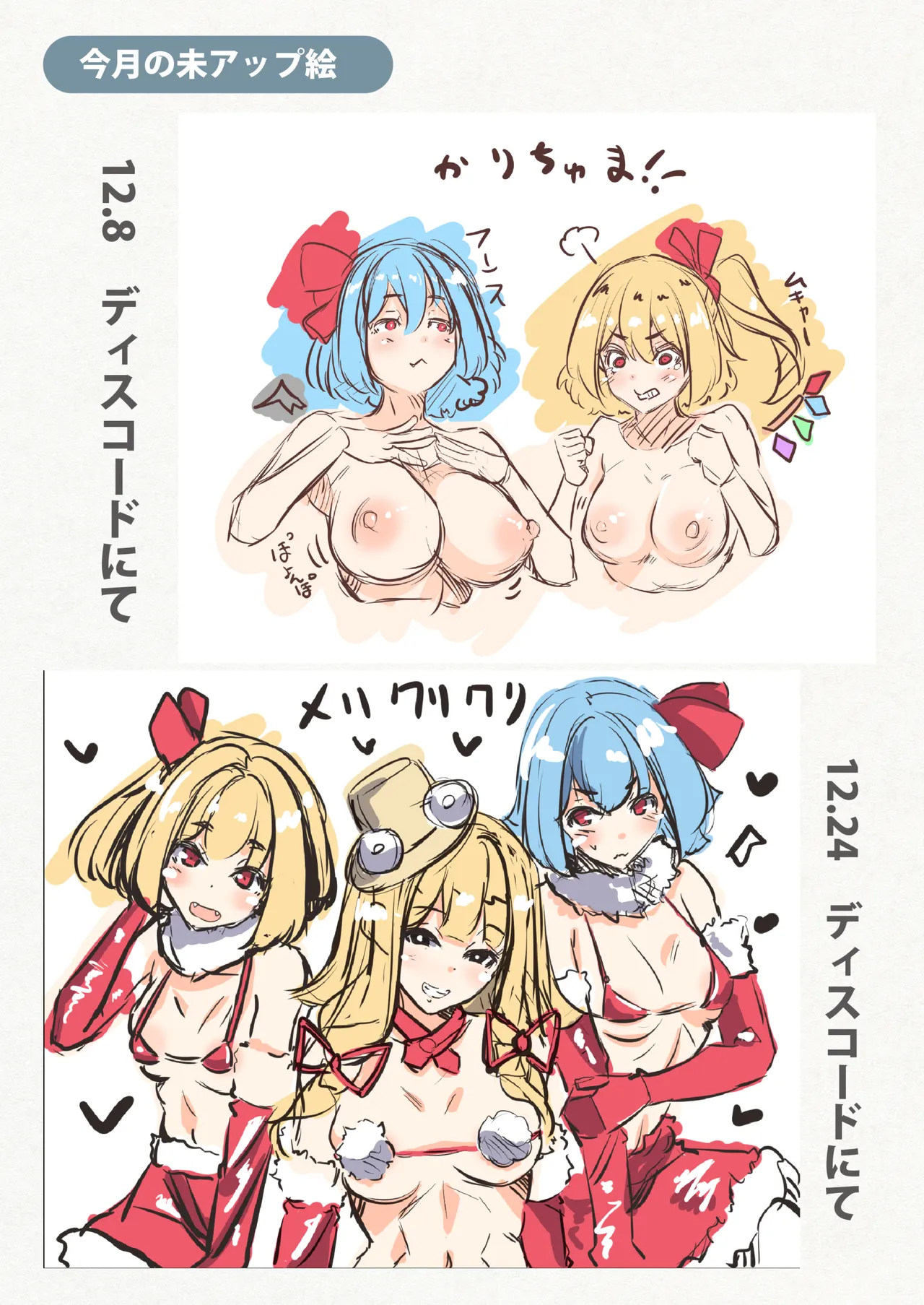 ゆきばこ2025年1月号 Page.20