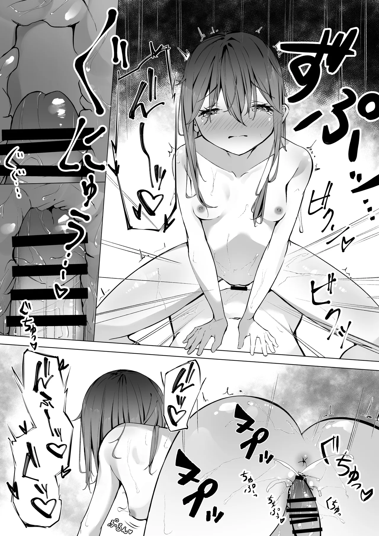クーデレ女子を校内調教 Page.29