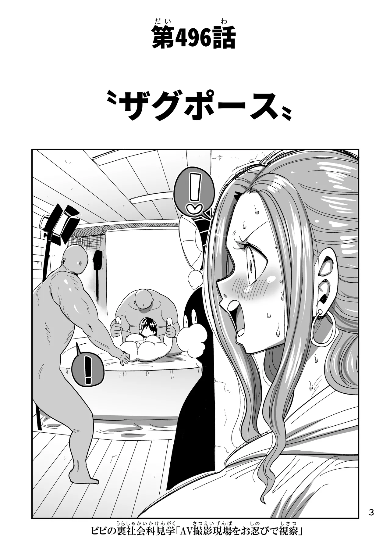 夏コミ申し込みましたヨ！ Page.2