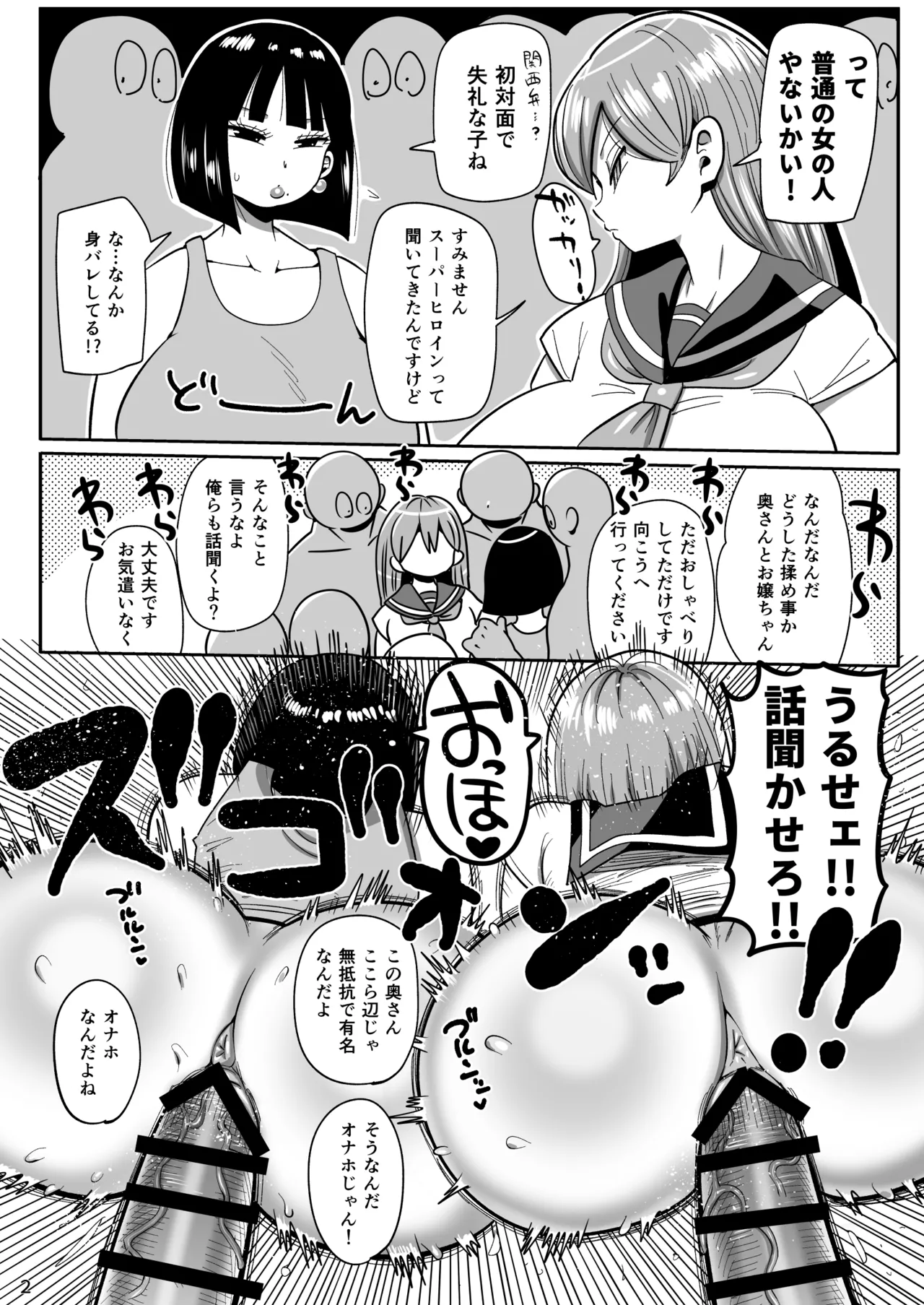 C106会場限定本 Page.2