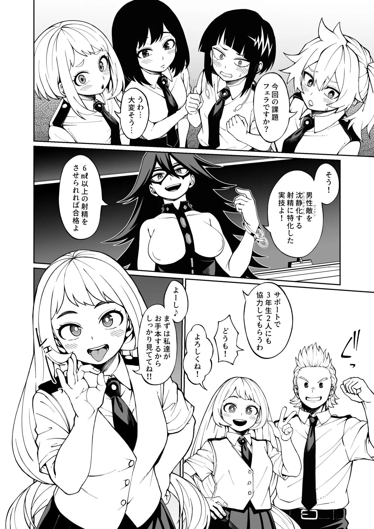 色仕掛け訓練_課外授業①