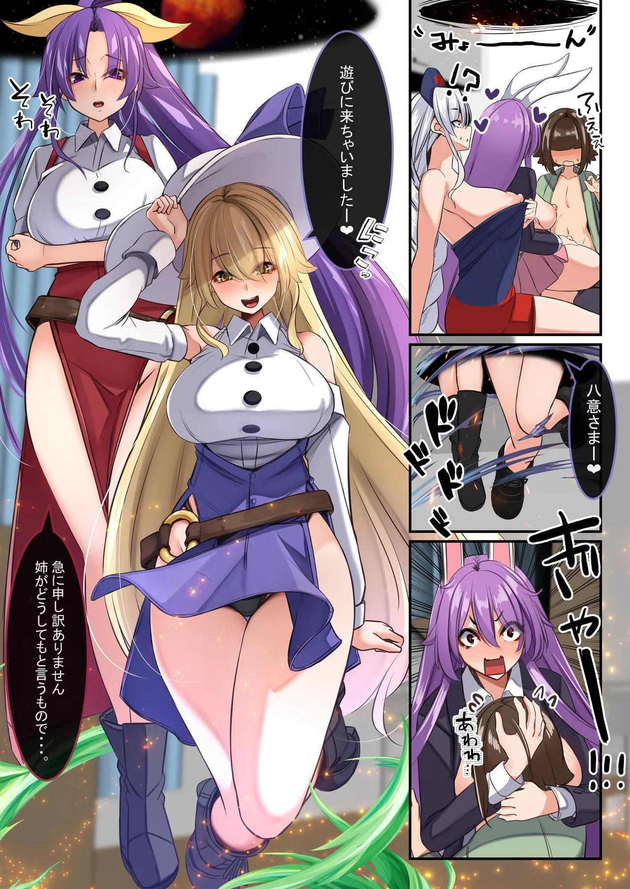 【ゆきばこ～2024年8月号～ Page.3