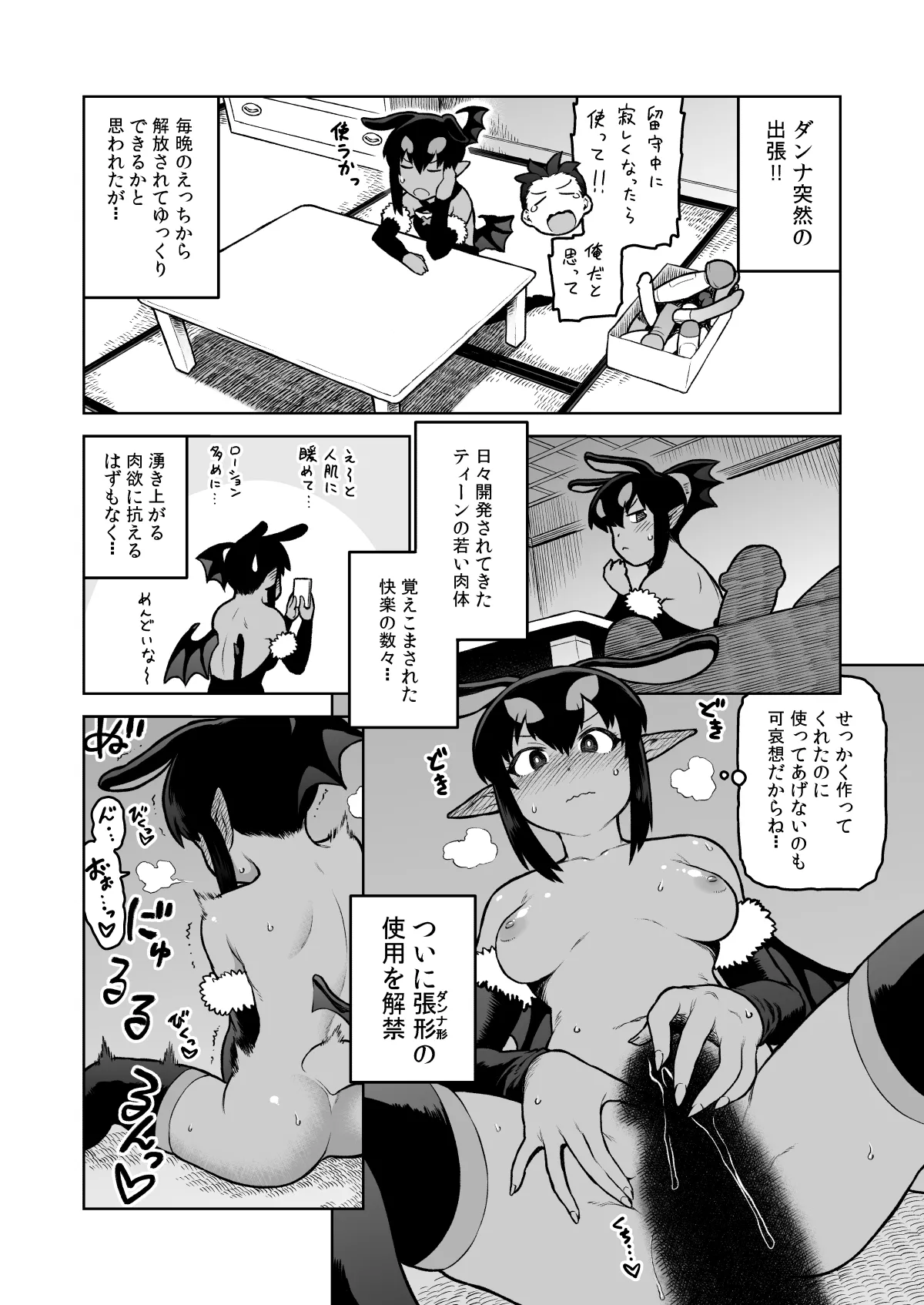 あくヨメセルフ特装版03 Page.12