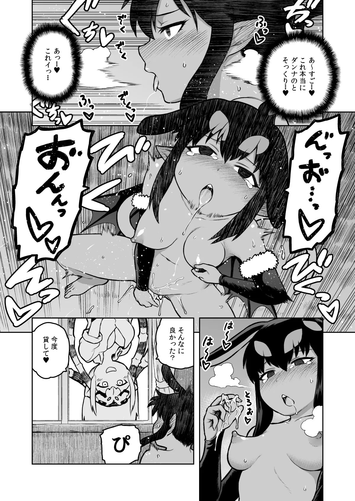 あくヨメセルフ特装版03 Page.13