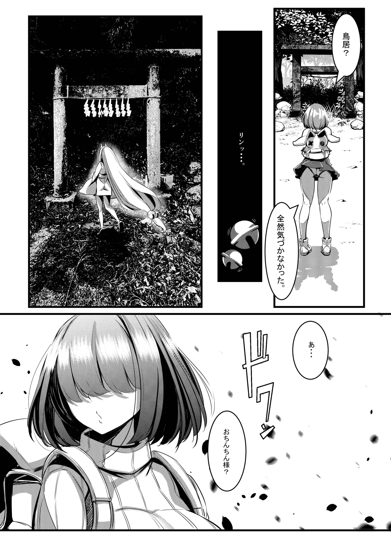 みるく絵日記～零～ Page.18
