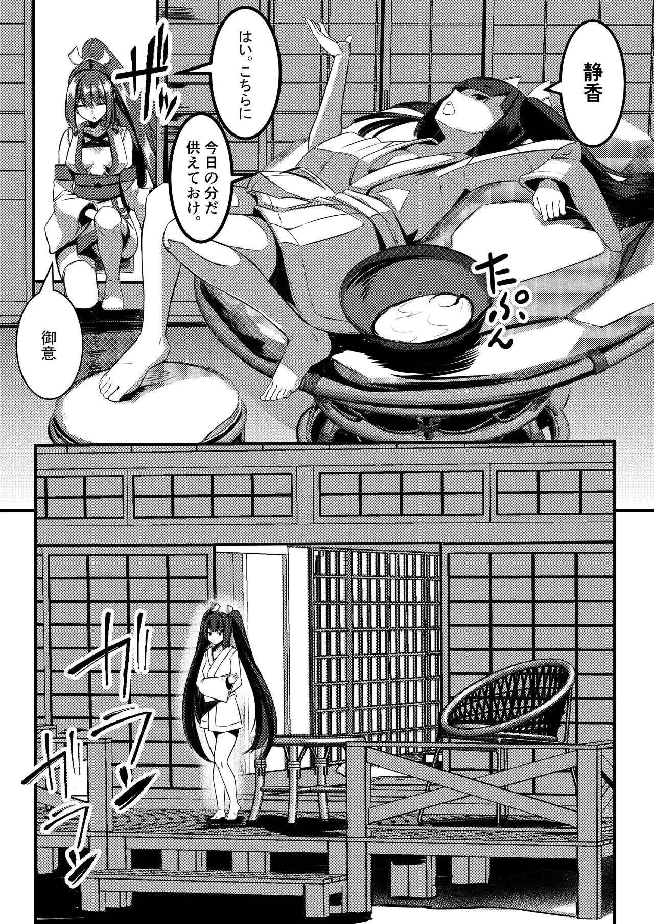 みるく絵日記～零～ Page.22