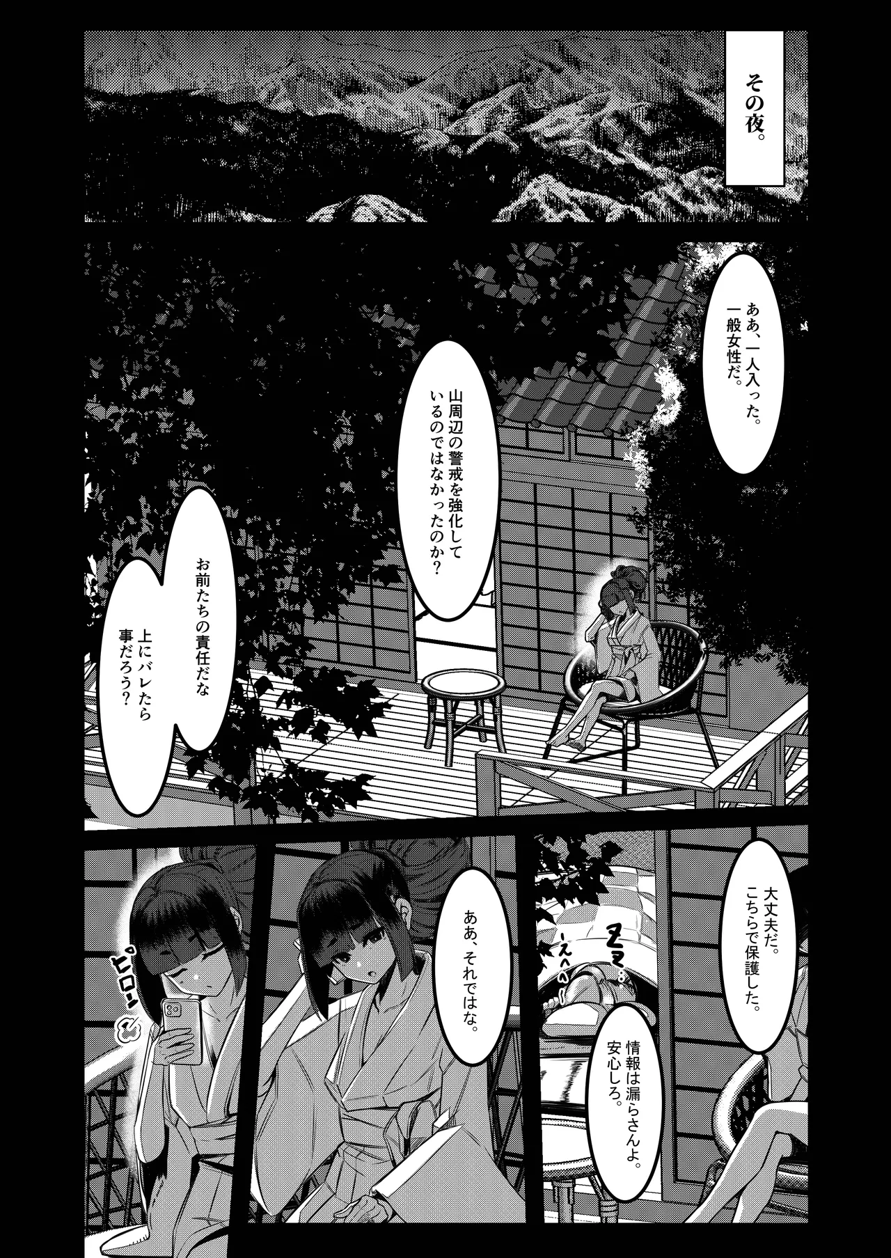 みるく絵日記～零～ Page.42