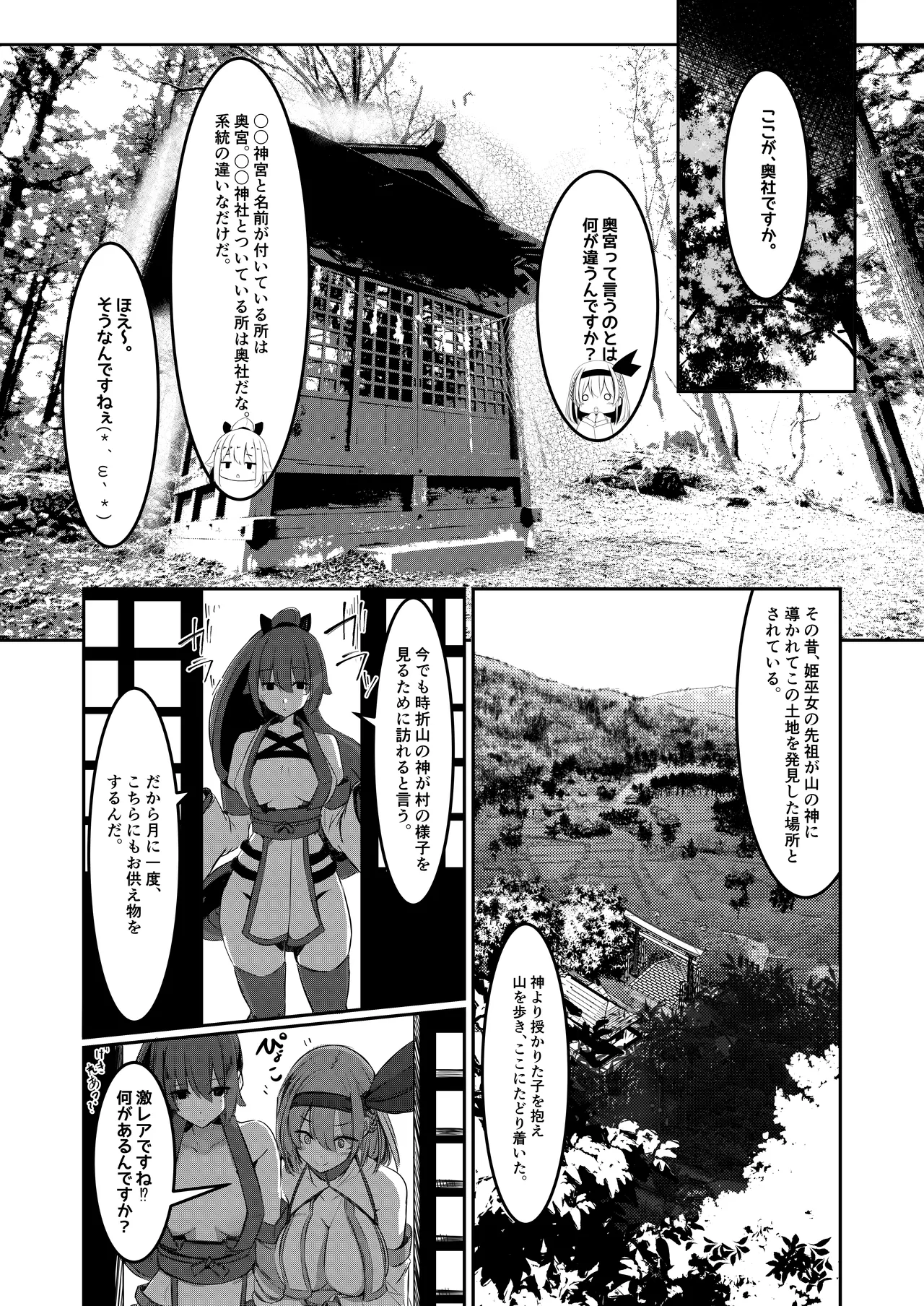 みるく絵日記～壱～ Page.19