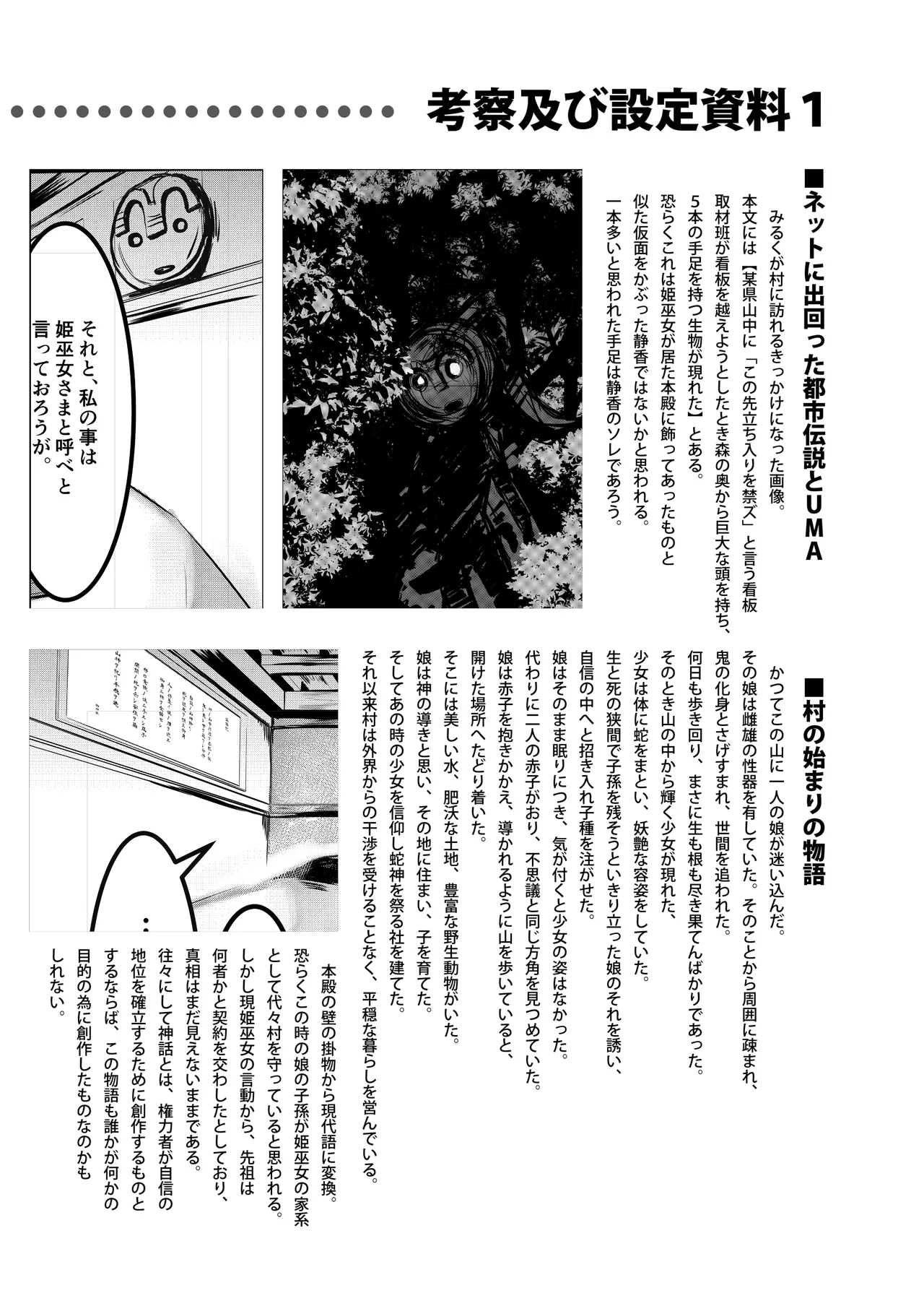 みるく絵日記～壱～ Page.29