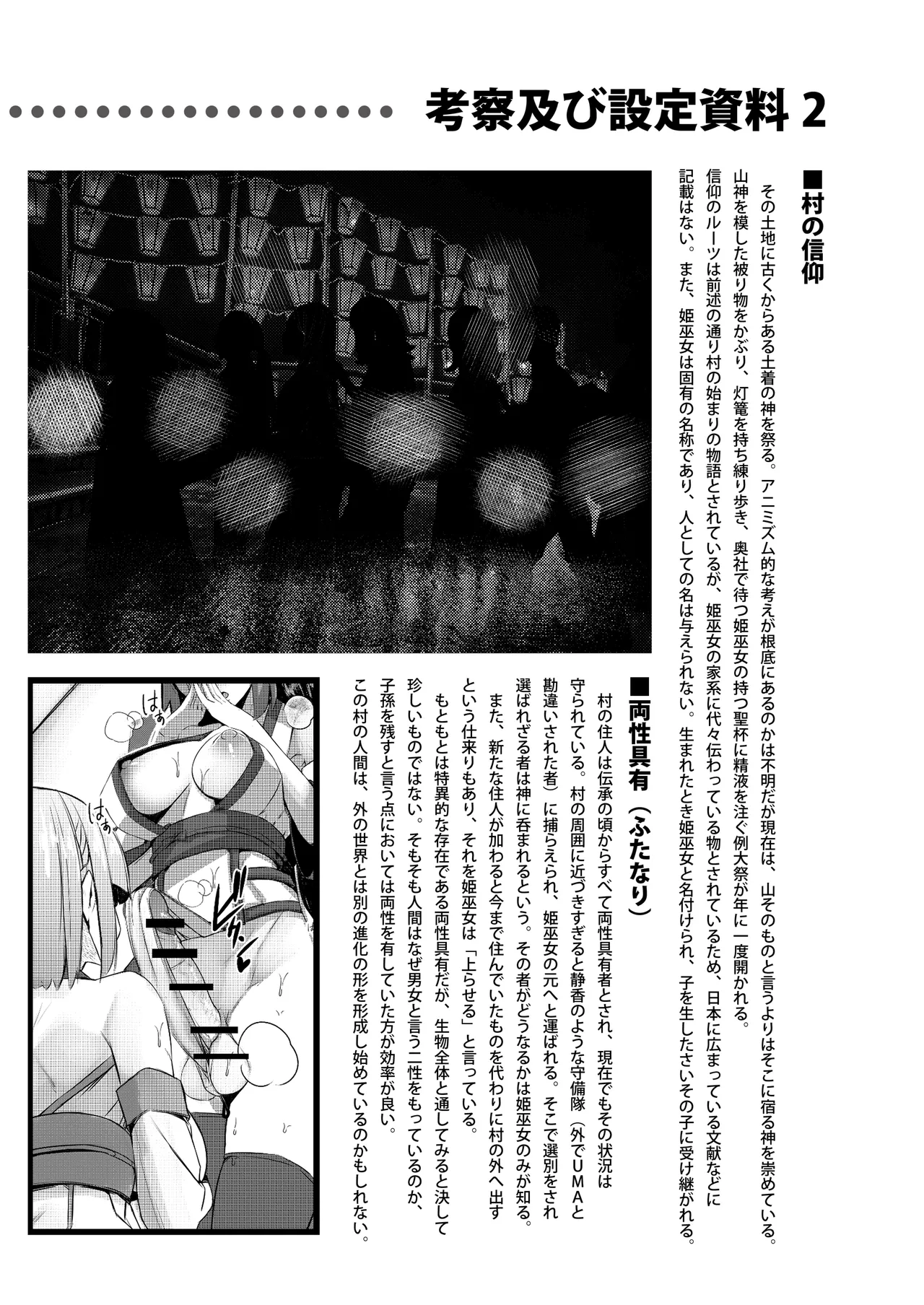 みるく絵日記～壱～ Page.31