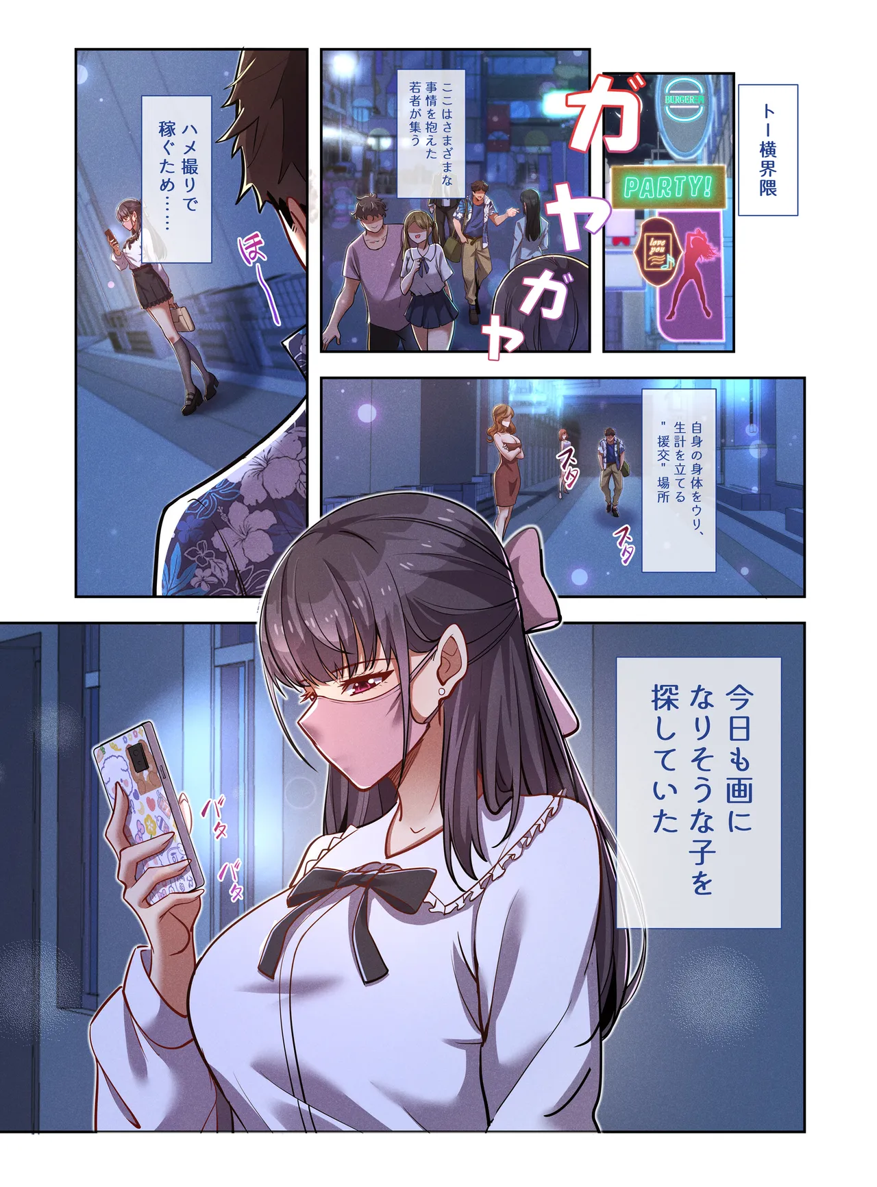 地下アイドル『ま●ろ● ぷ●ん』K ハメ撮り流出 Page.2