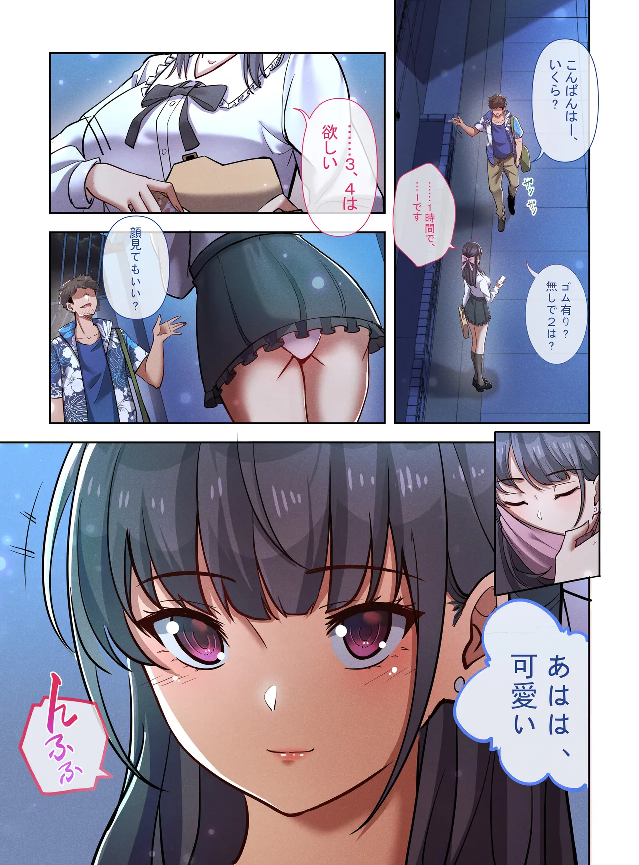 地下アイドル『ま●ろ● ぷ●ん』K ハメ撮り流出 Page.3