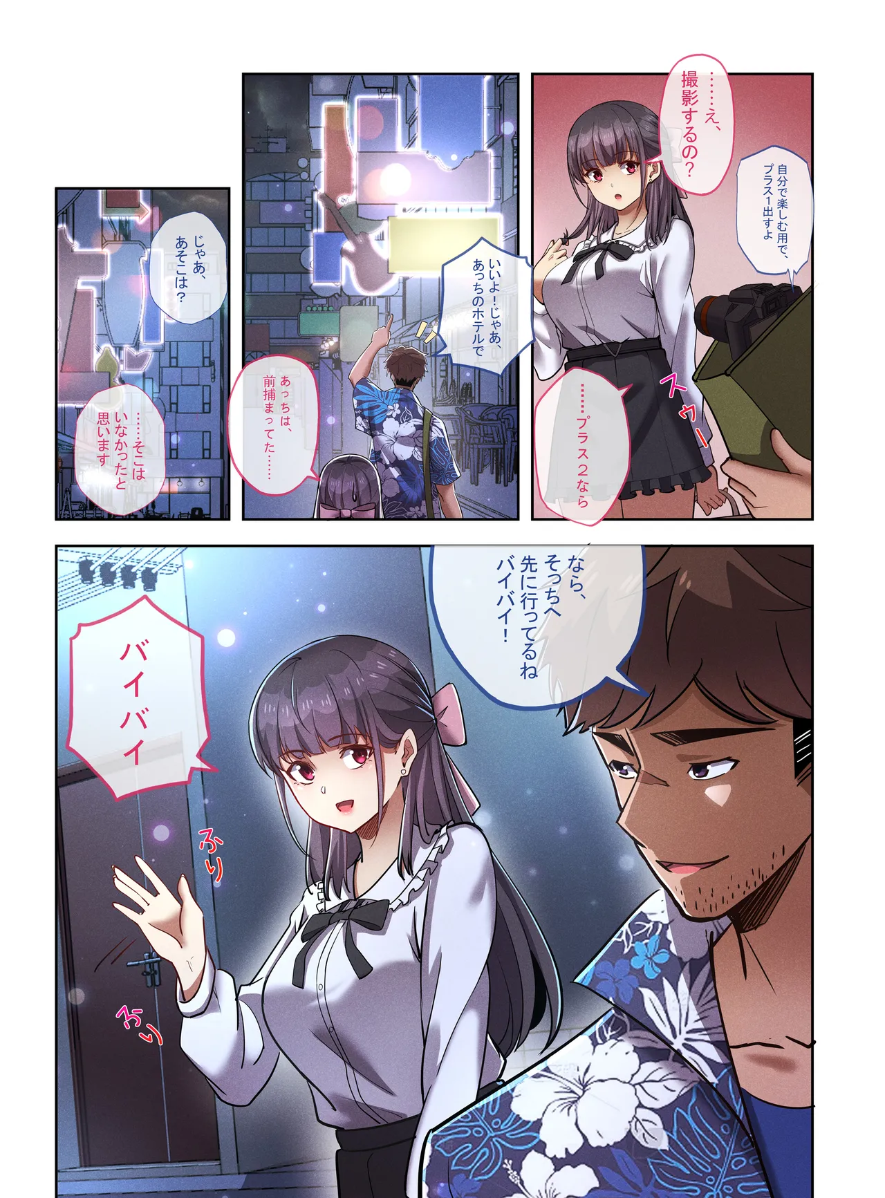 地下アイドル『ま●ろ● ぷ●ん』K ハメ撮り流出 Page.5