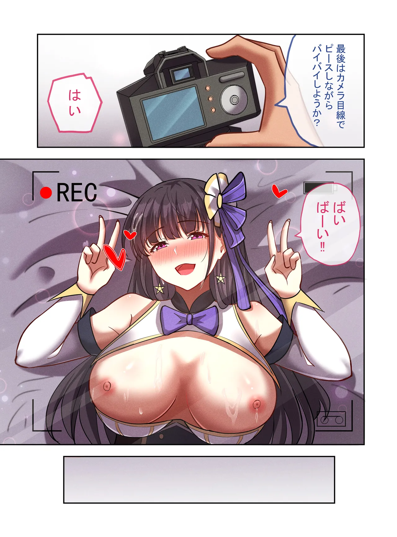 地下アイドル『ま●ろ● ぷ●ん』K ハメ撮り流出 Page.67
