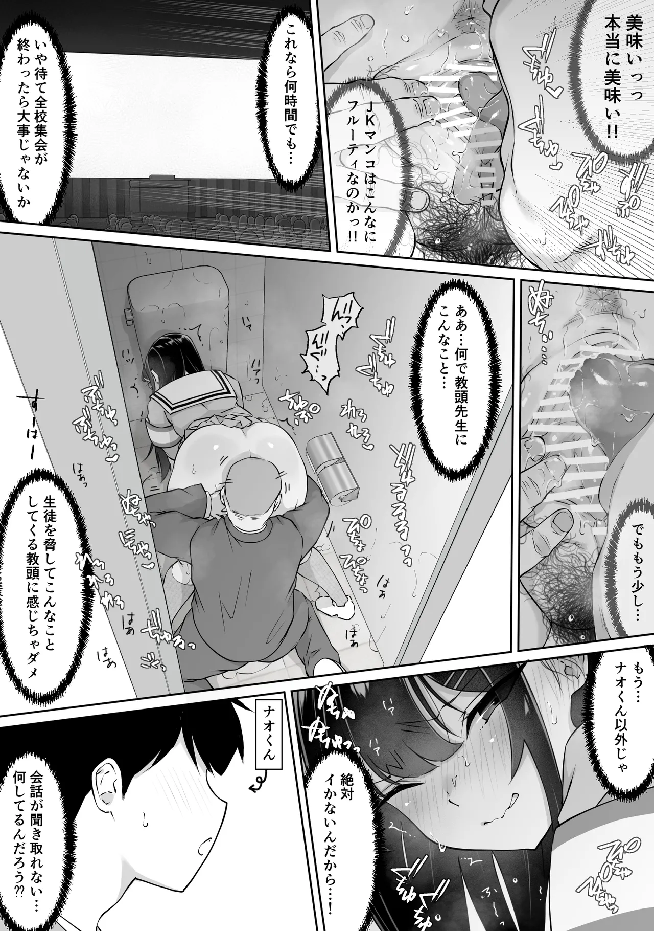 匿名性交BOX 番外編 チュートリアル上映編＆初めてのグラビア撮影編 Page.25