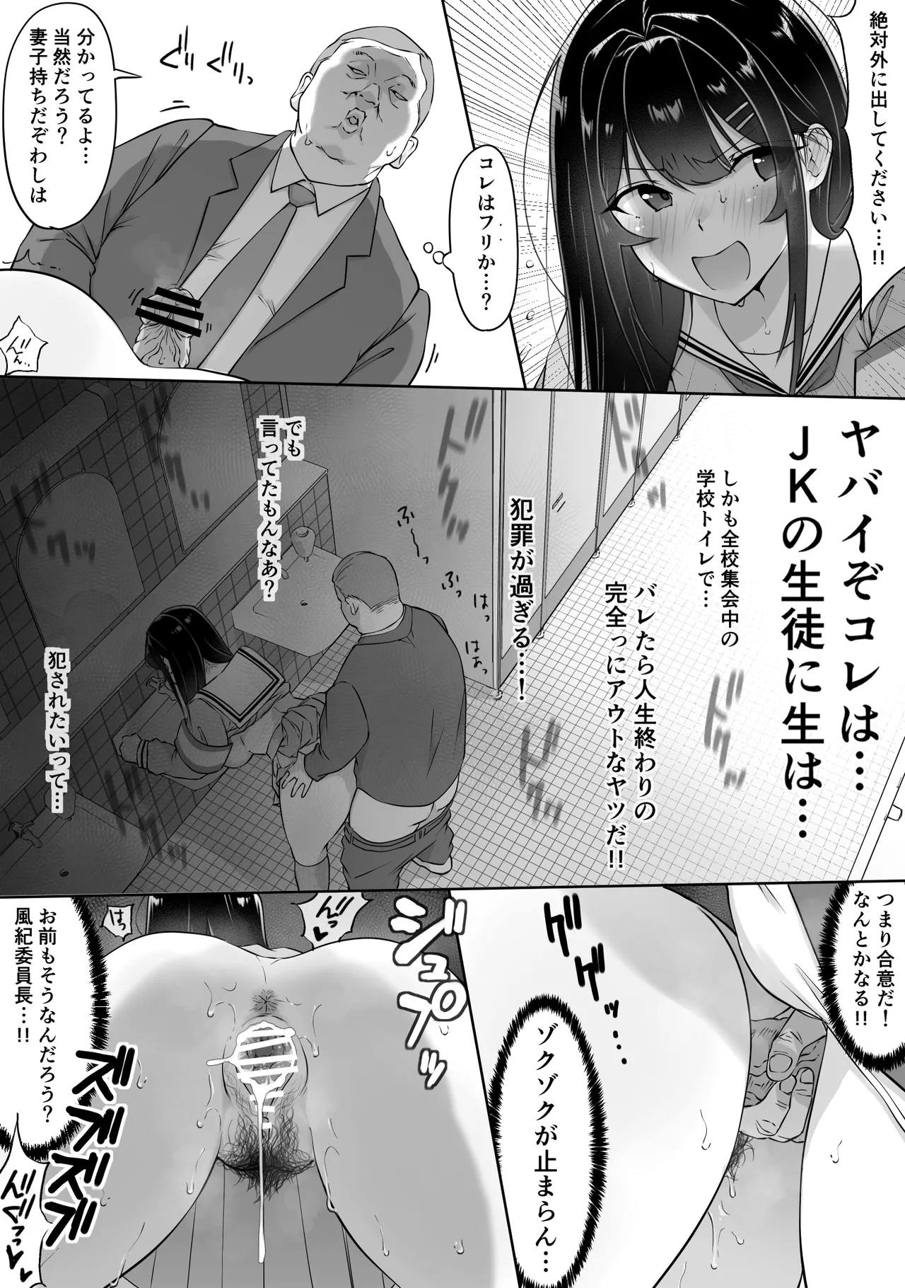 匿名性交BOX 番外編 チュートリアル上映編＆初めてのグラビア撮影編 Page.27