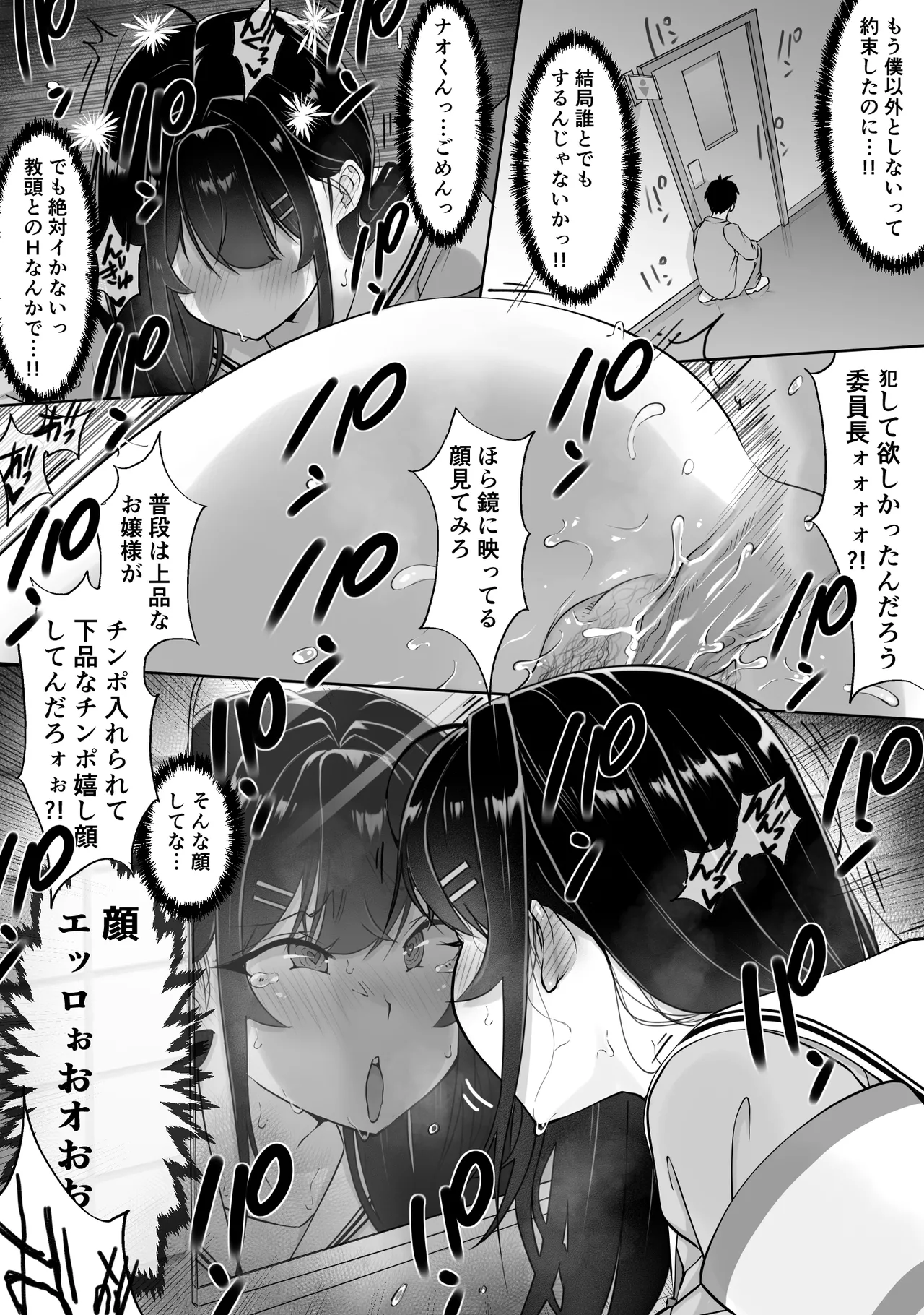 匿名性交BOX 番外編 チュートリアル上映編＆初めてのグラビア撮影編 Page.29