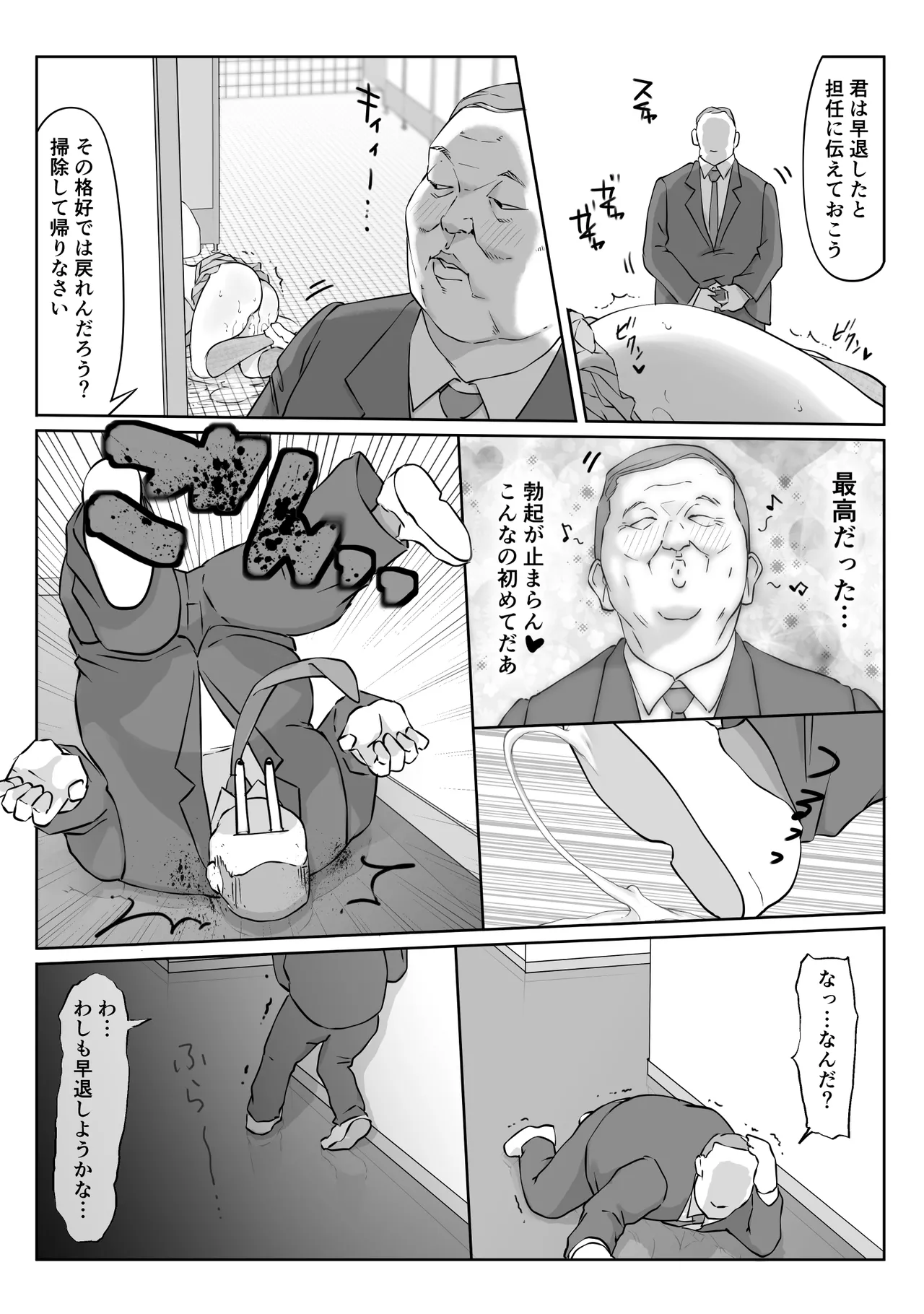 匿名性交BOX 番外編 チュートリアル上映編＆初めてのグラビア撮影編 Page.32
