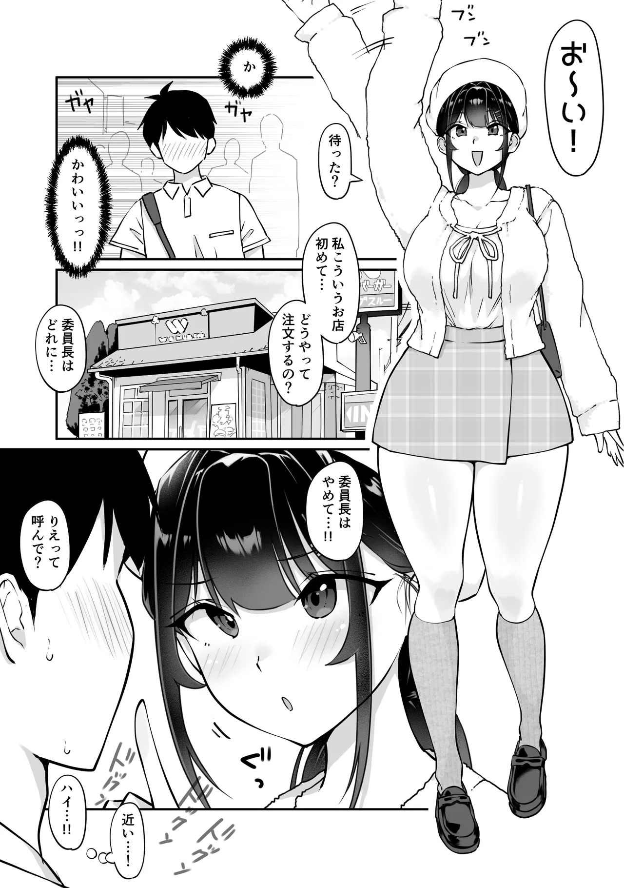 匿名性交BOX 番外編 チュートリアル上映編＆初めてのグラビア撮影編 Page.35