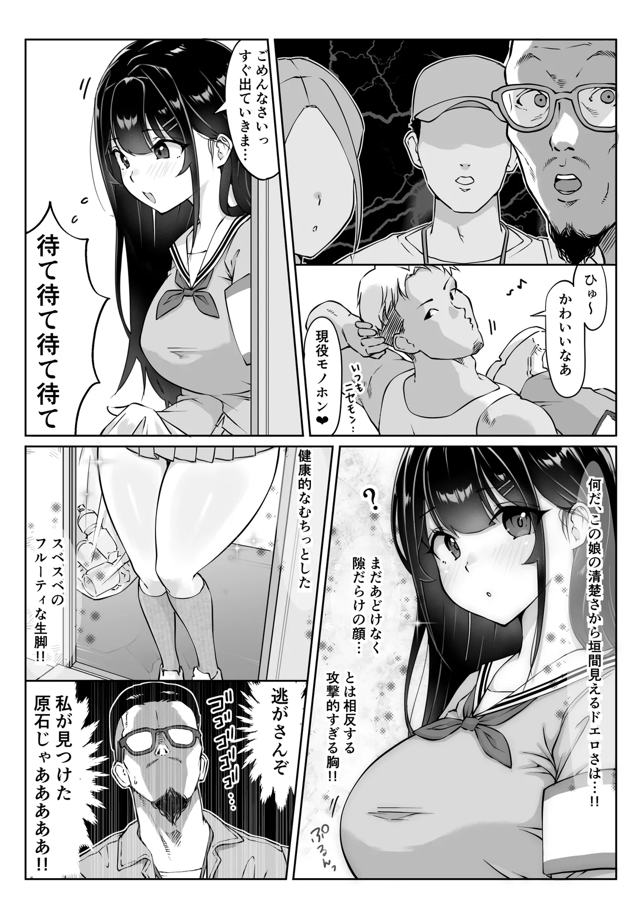 匿名性交BOX 番外編 チュートリアル上映編＆初めてのグラビア撮影編 Page.4
