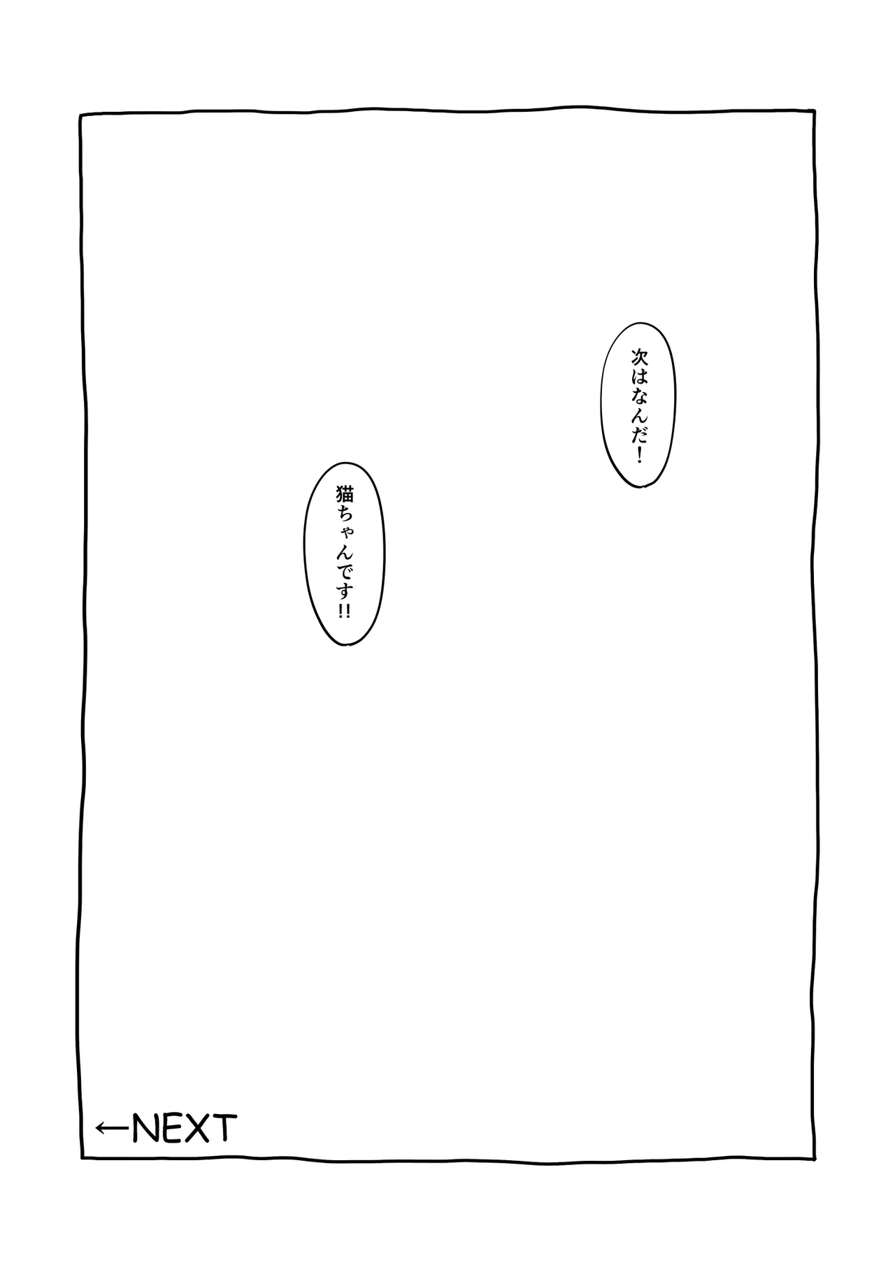 匿名性交BOX 番外編 チュートリアル上映編＆初めてのグラビア撮影編 Page.45