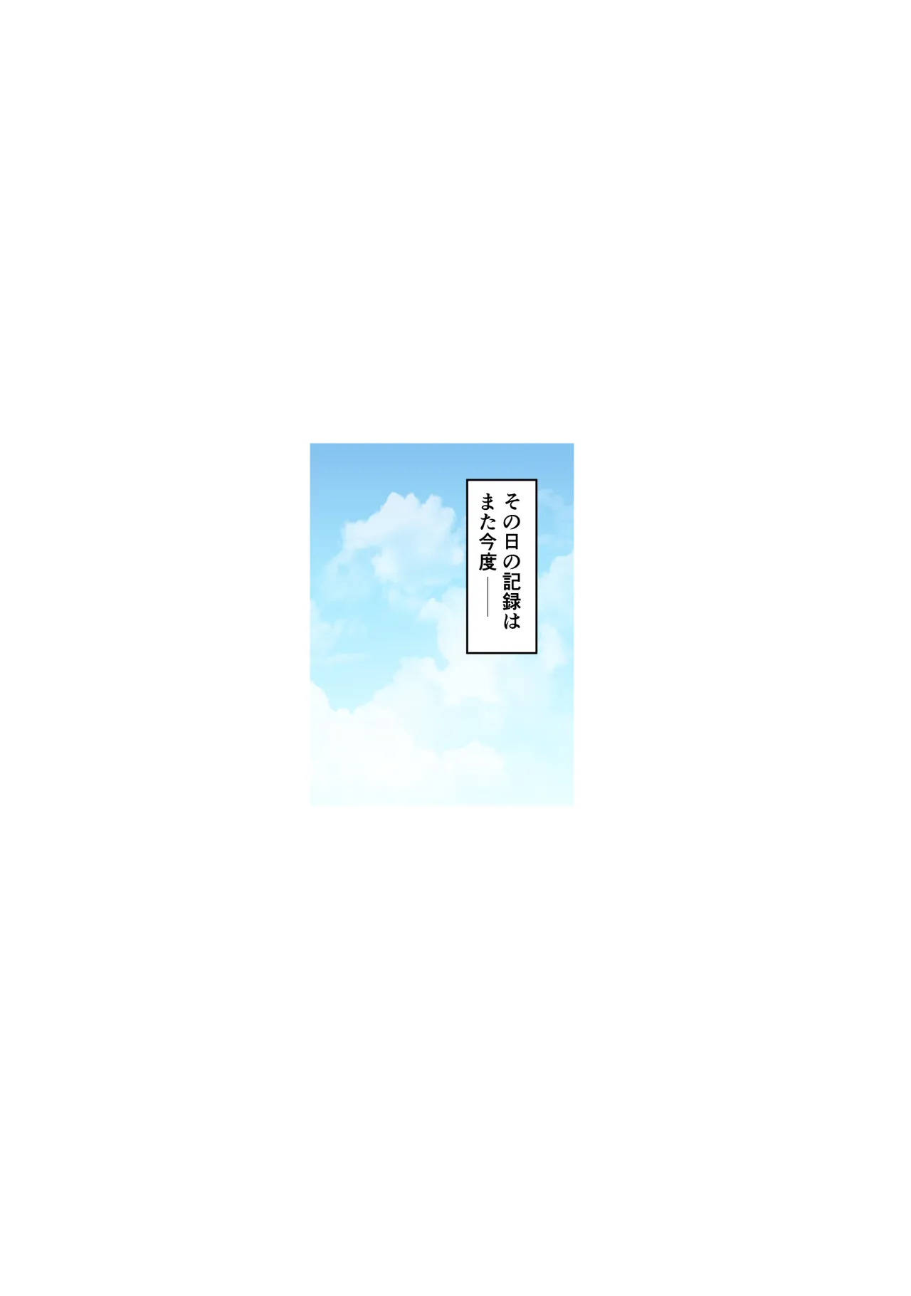 匿名性交BOX 番外編 チュートリアル上映編＆初めてのグラビア撮影編 Page.58