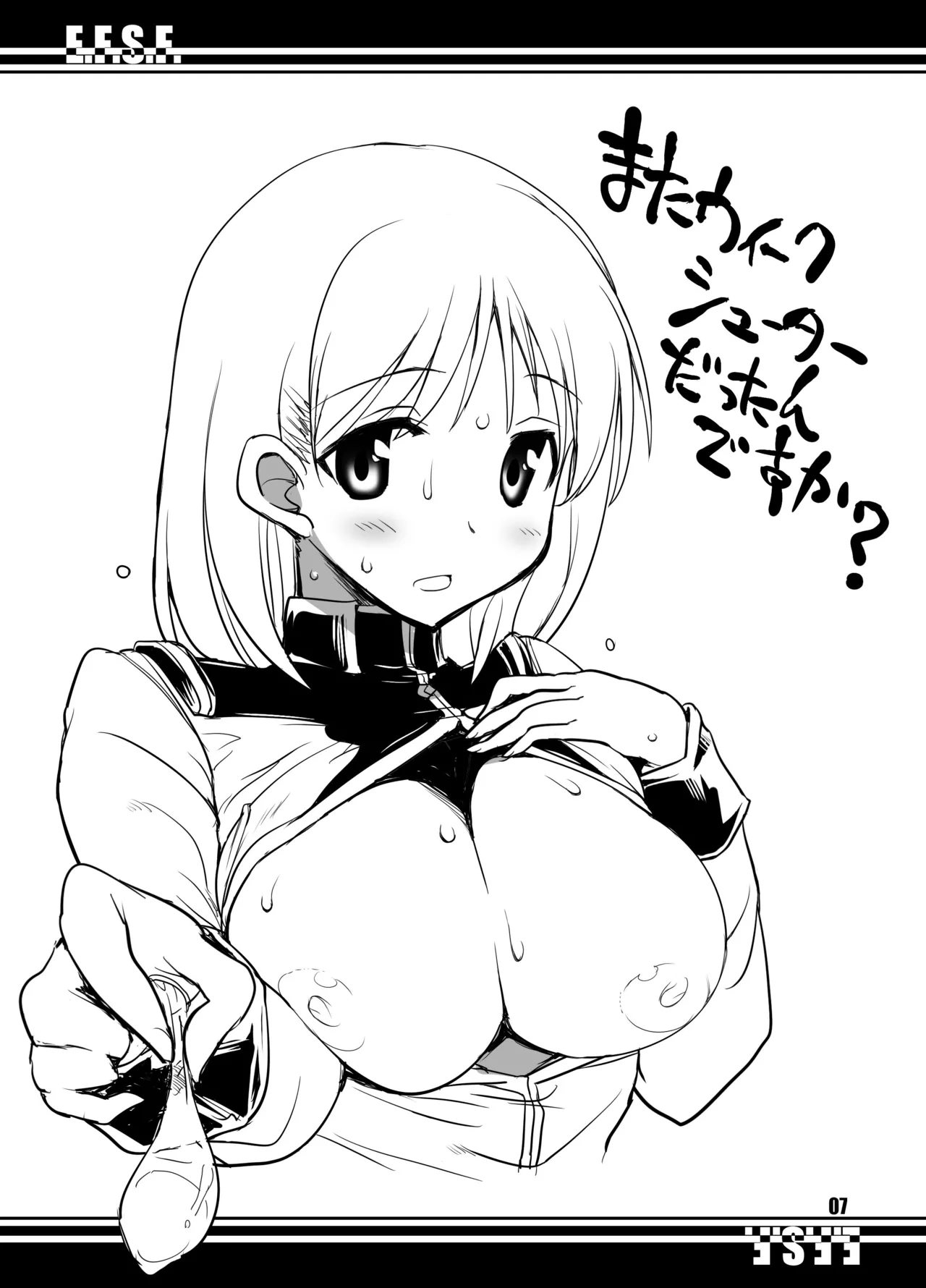 PREGNANT N+ Page.7