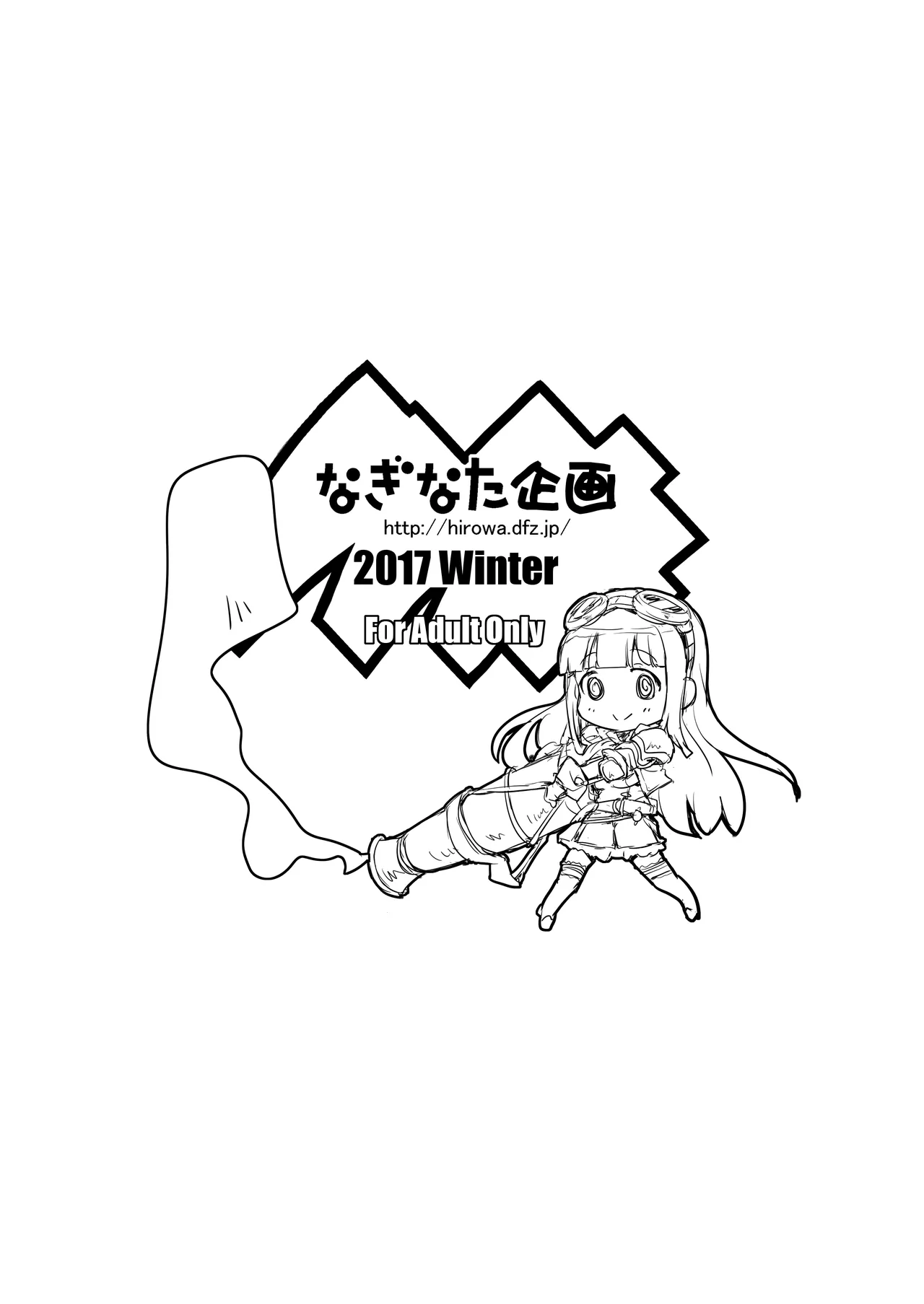 なぎなた企画_c93_ジェシカコピー本 Page.9