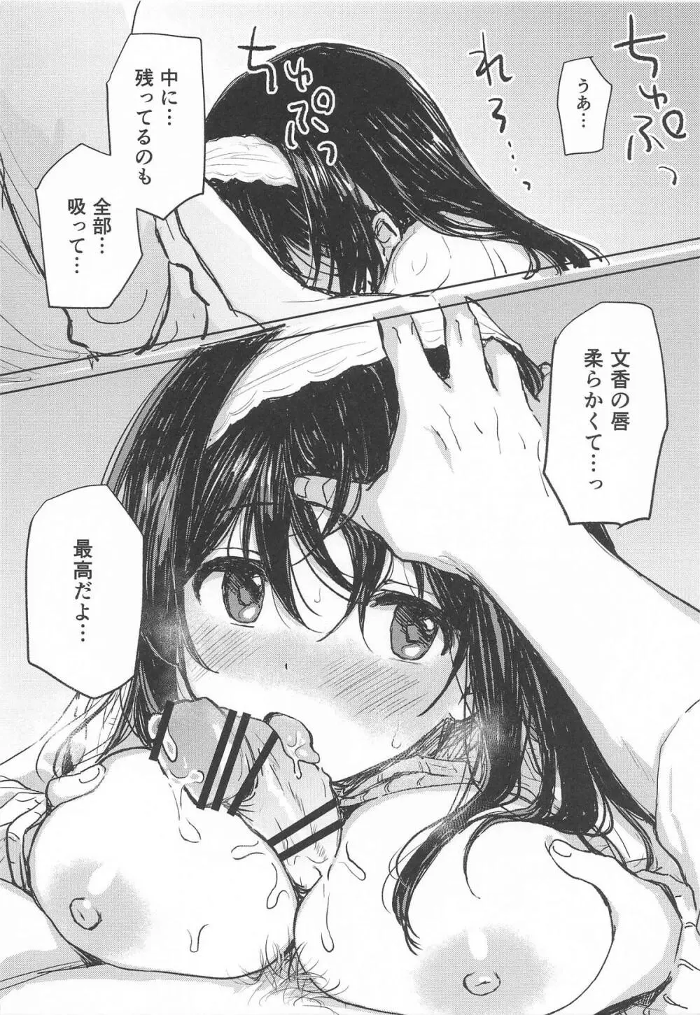まなざし ~Skebまとめ4~ Page.15