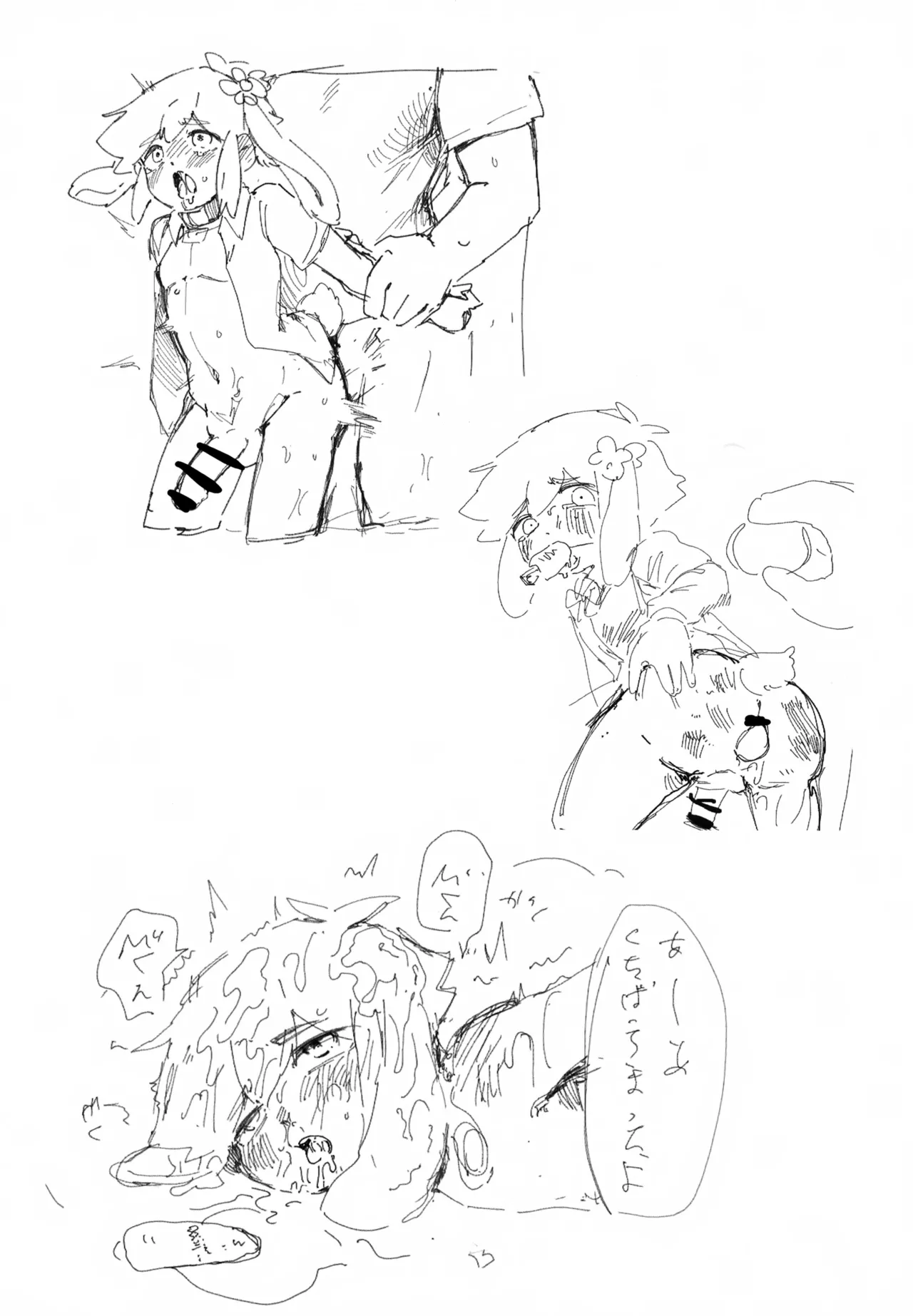 バジ虐れんしう帳 Page.52