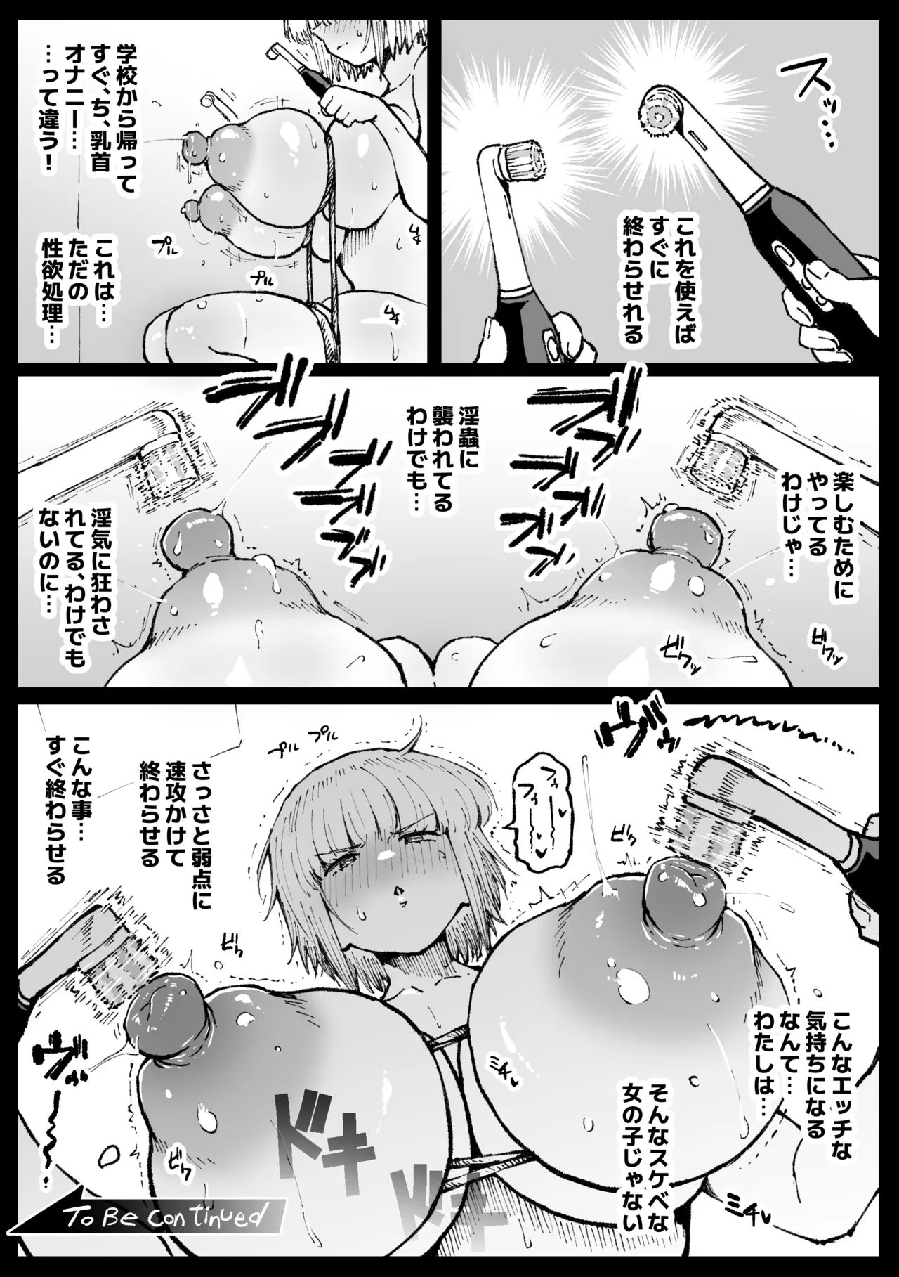 Fumine goes home and processes things - Part 1 & 2 Page.5