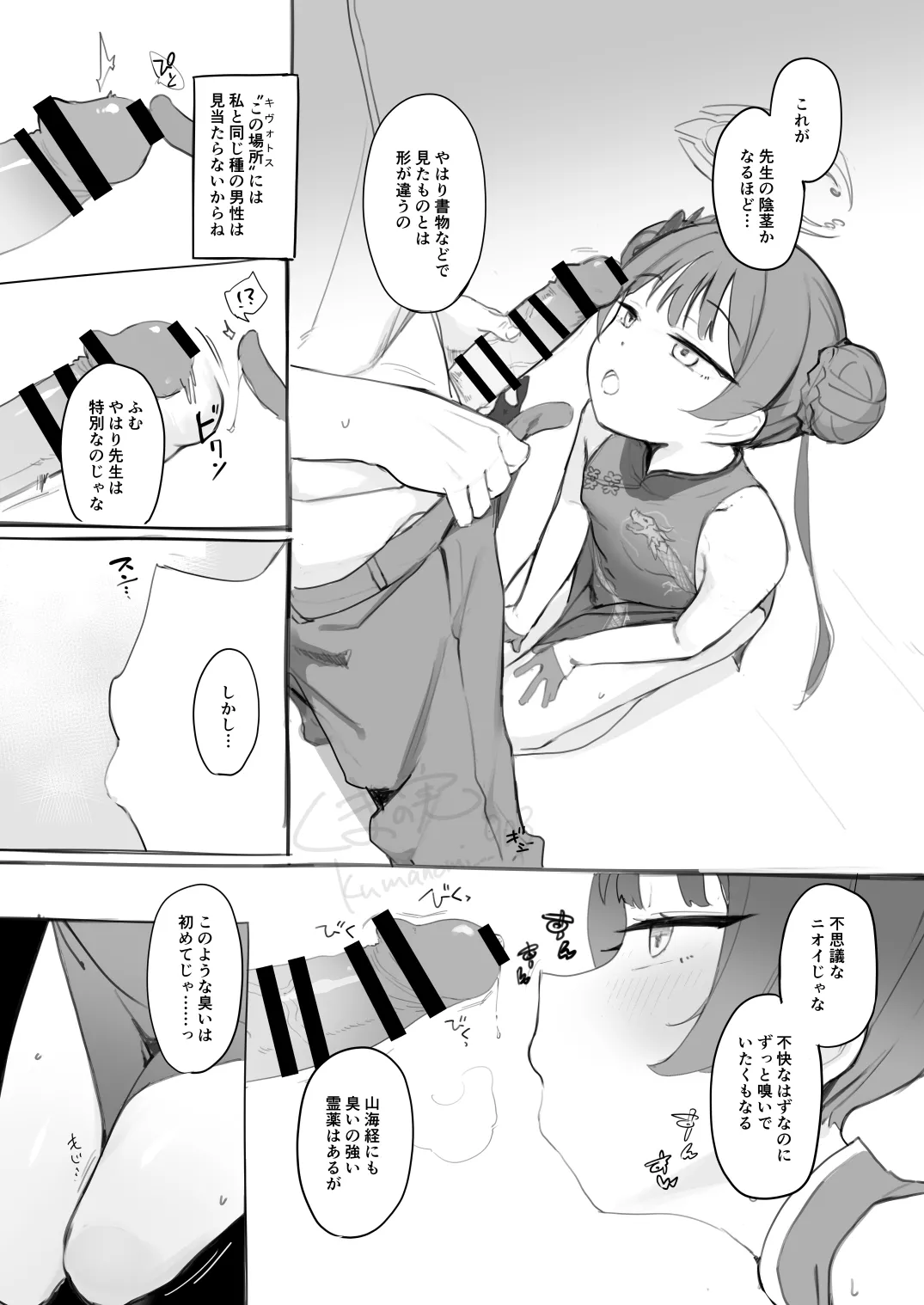 キサキにマーキングしたいっていう