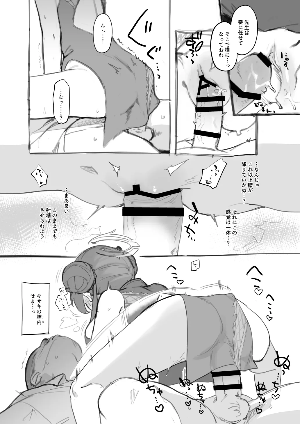 キ〇キ門主をおなほにしたいという Page.6