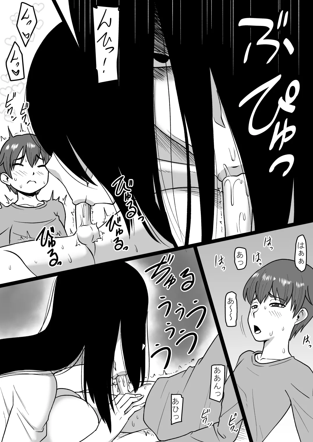 今夜また霊の女が現れる Page.16