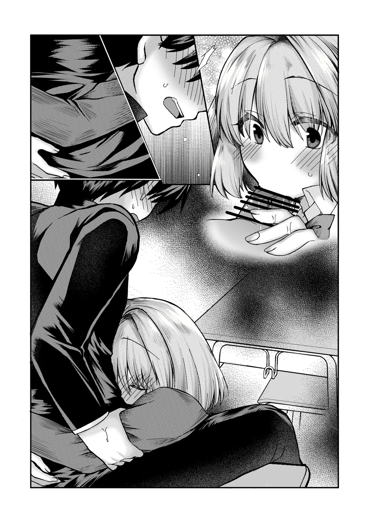 志貴アル Page.2