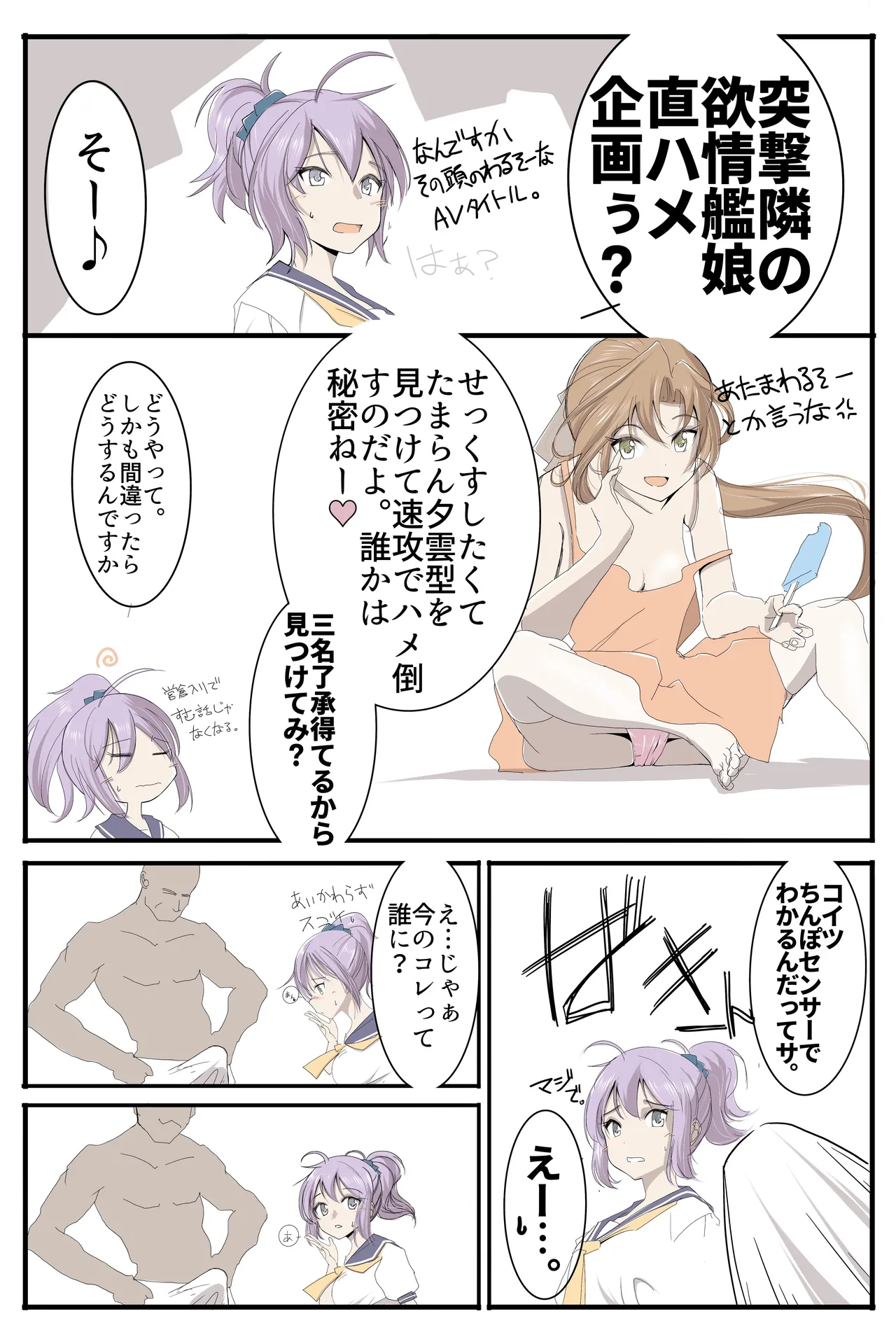 新企画スタート！（呆