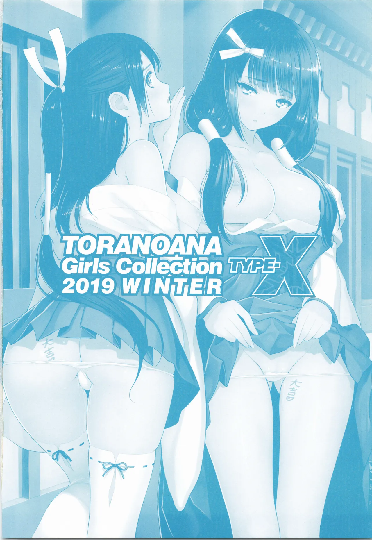 TORANOANA Girls Collection 2019 WINTER TYPE-X Page.2