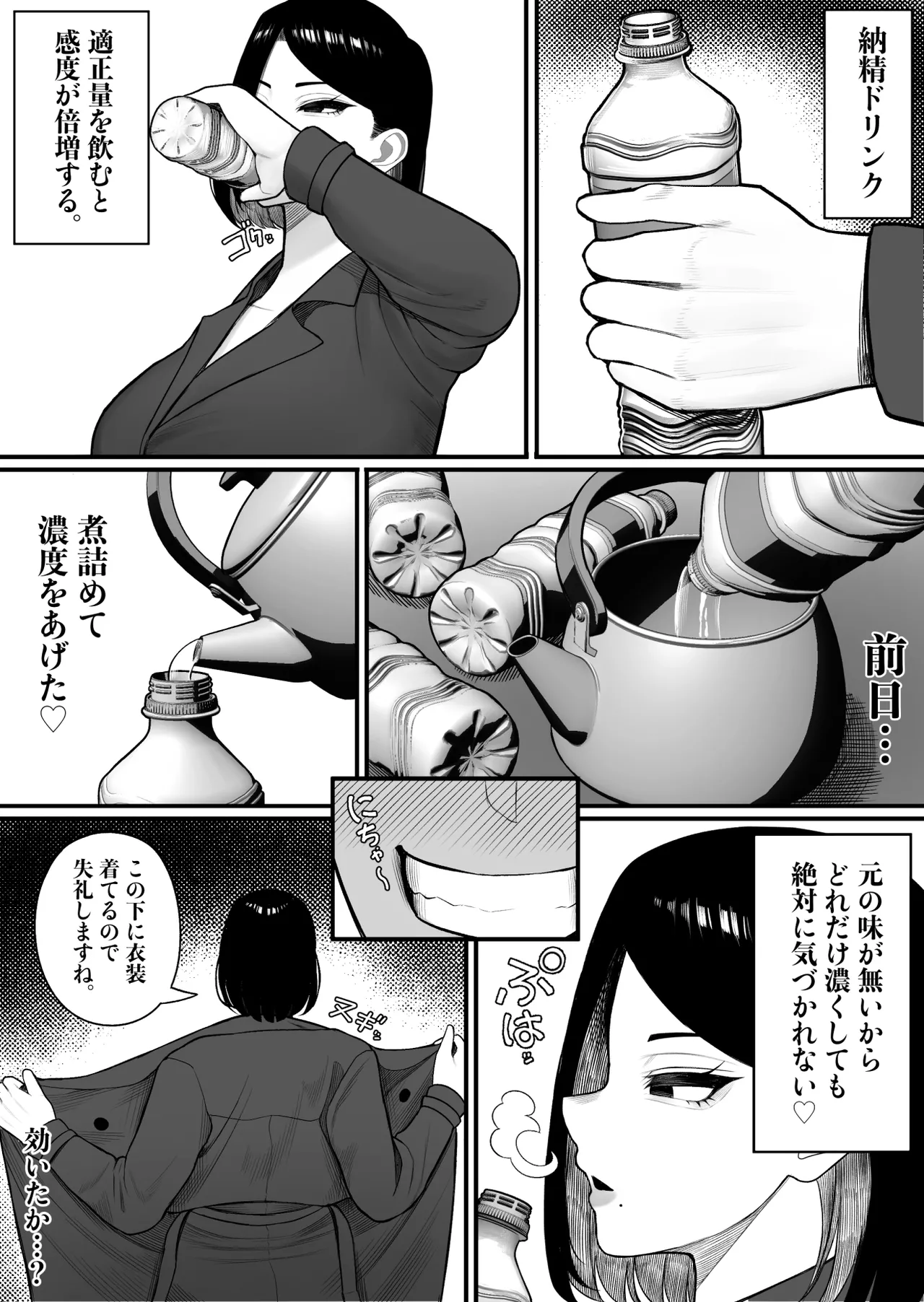 ふるさと納精 Page.21