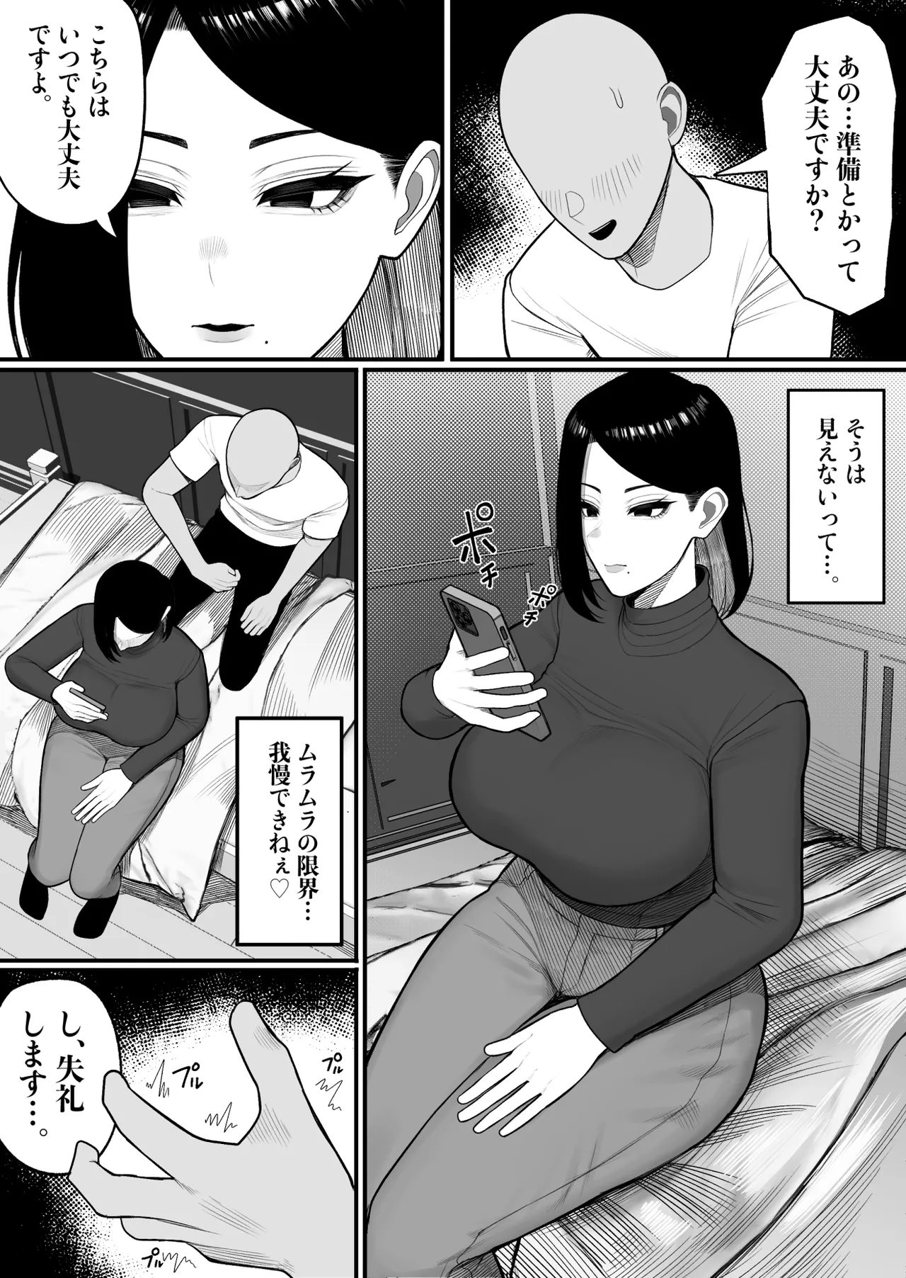 ふるさと納精 Page.8