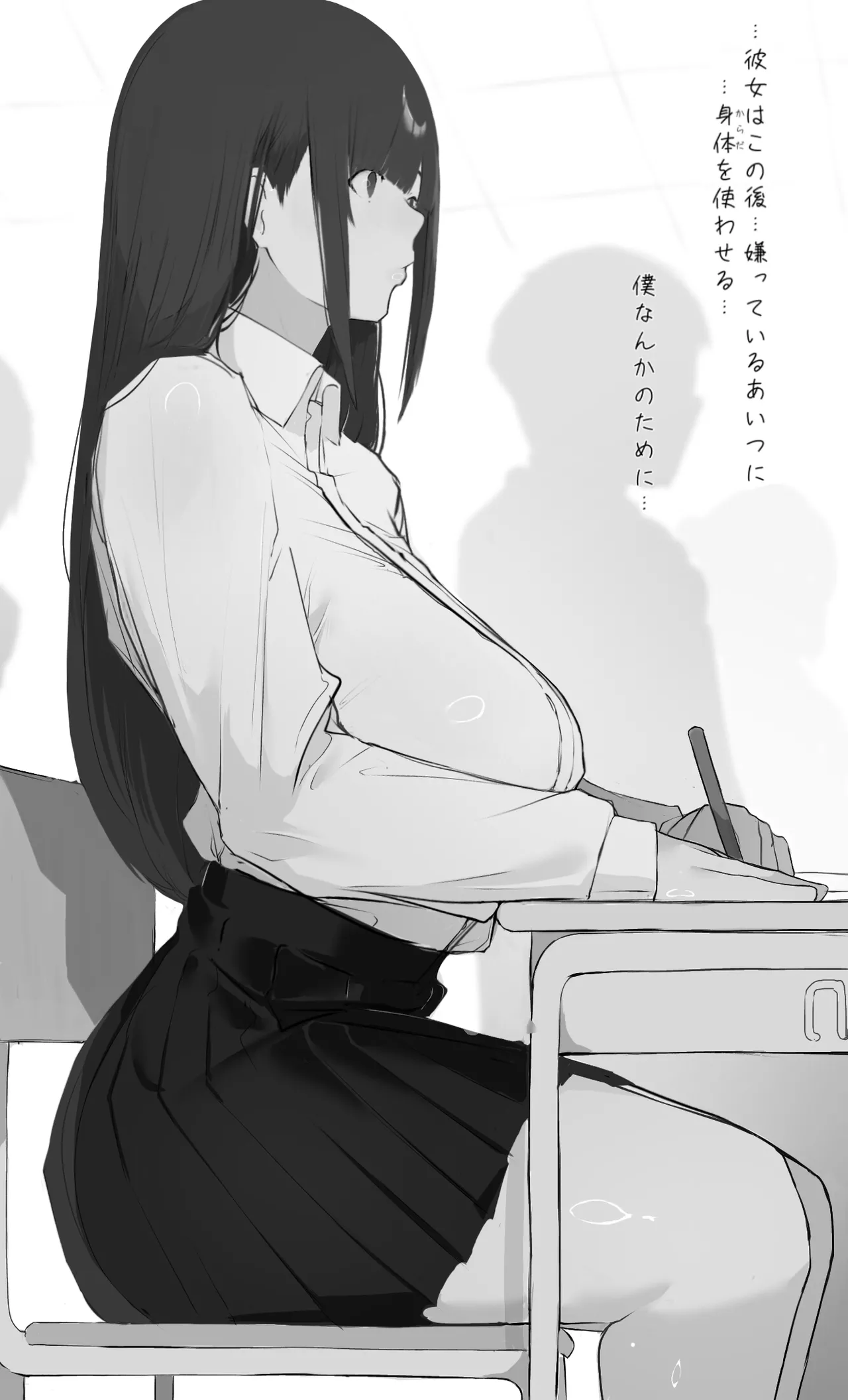 僕の腹黒彼女なら…大丈夫… Page.8