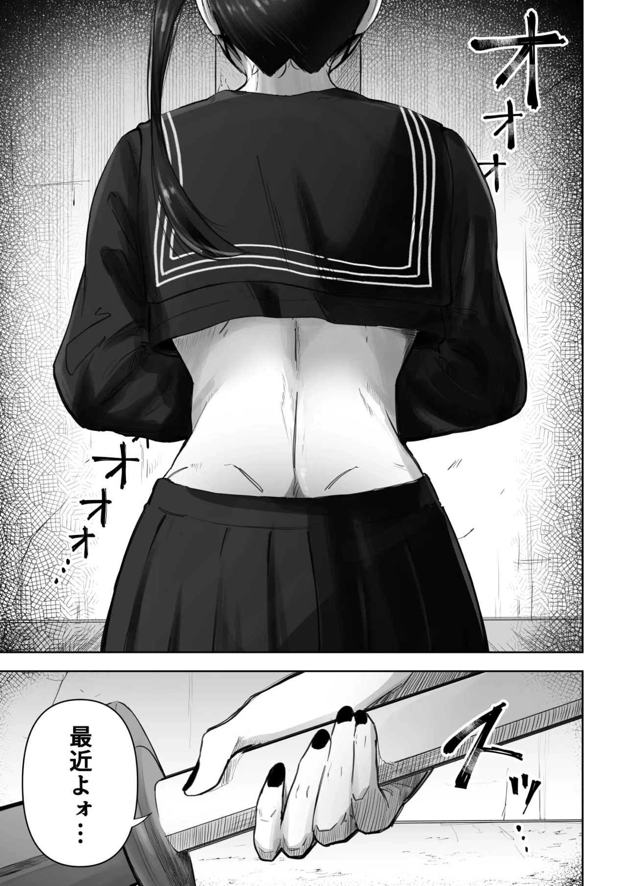 パシリ君のことが好きな不良ちゃんの話 Page.2