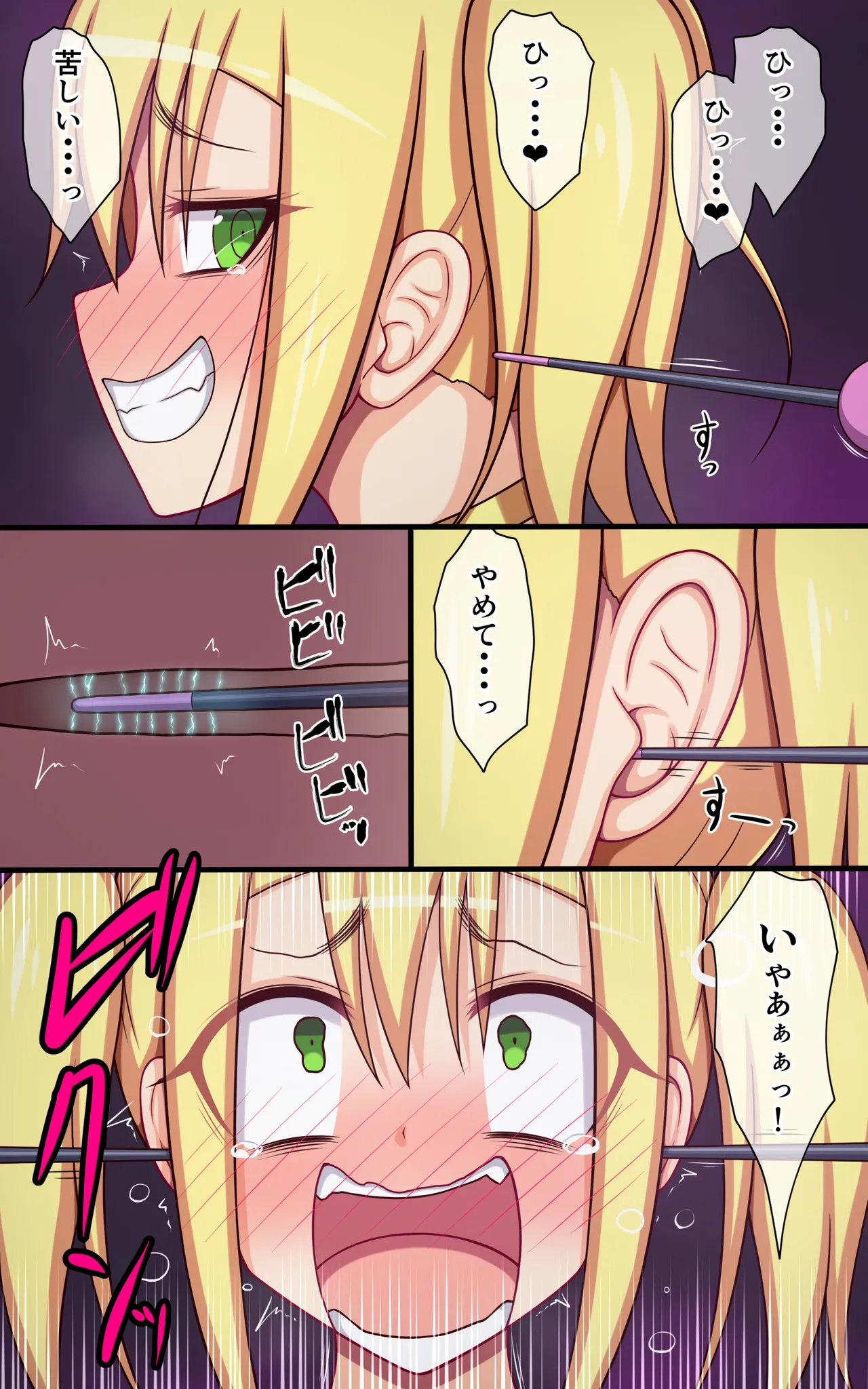 くすぐりロボかんくすぐり実験室で波乱の一日編 Page.24