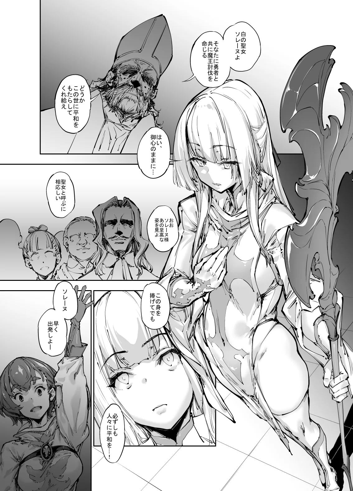 Brave Fallen Page.2