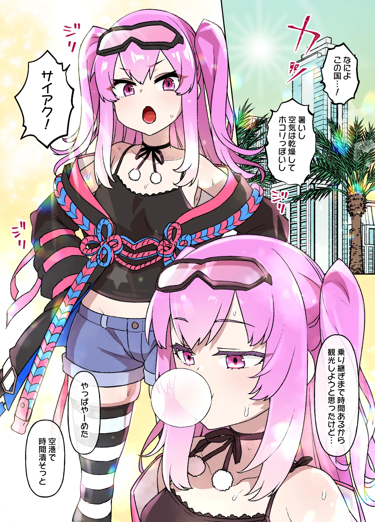 砂漠の国でハーレム奴〇に堕ちる女の子