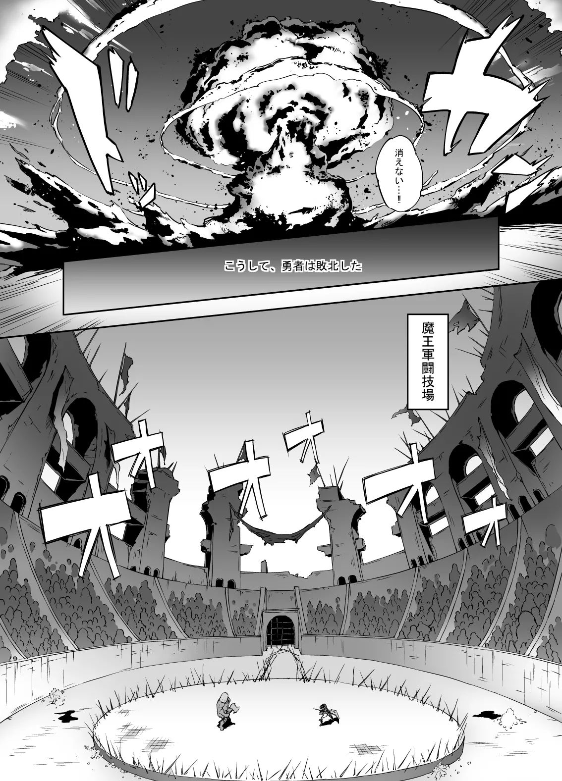 Brave Fallen Page.4