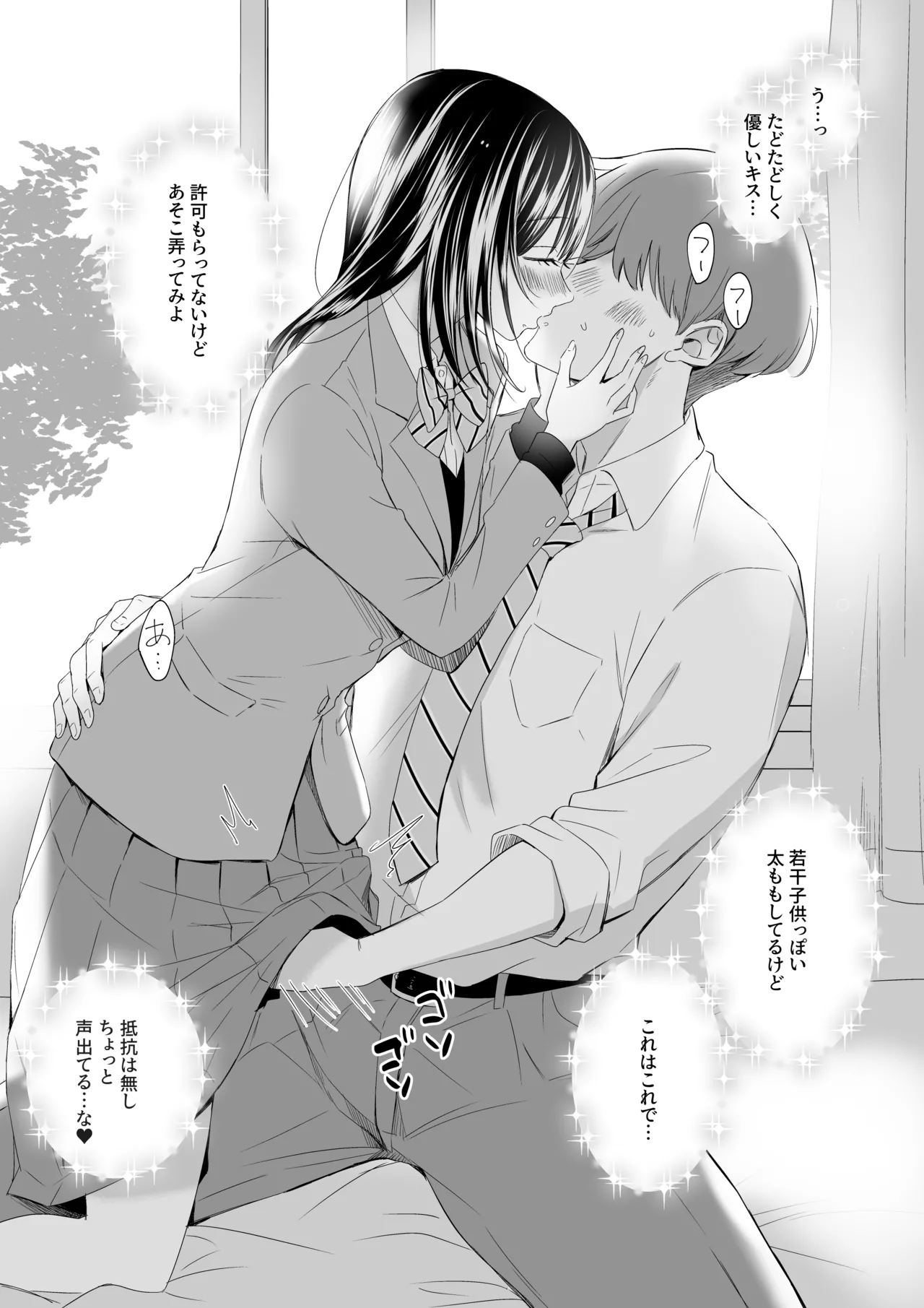 若年性練乳ソーダ Page.5