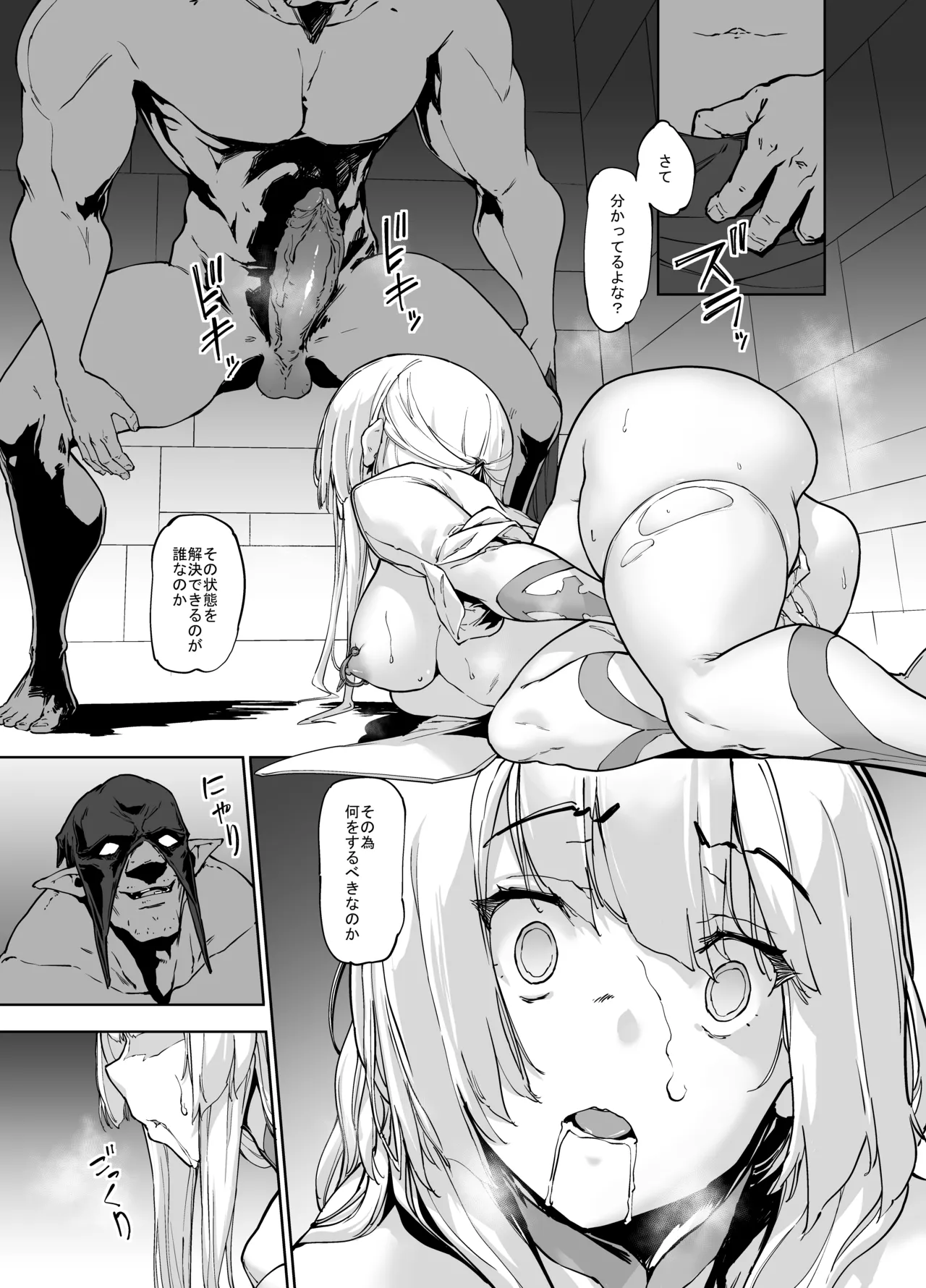 Brave Fallen Page.4