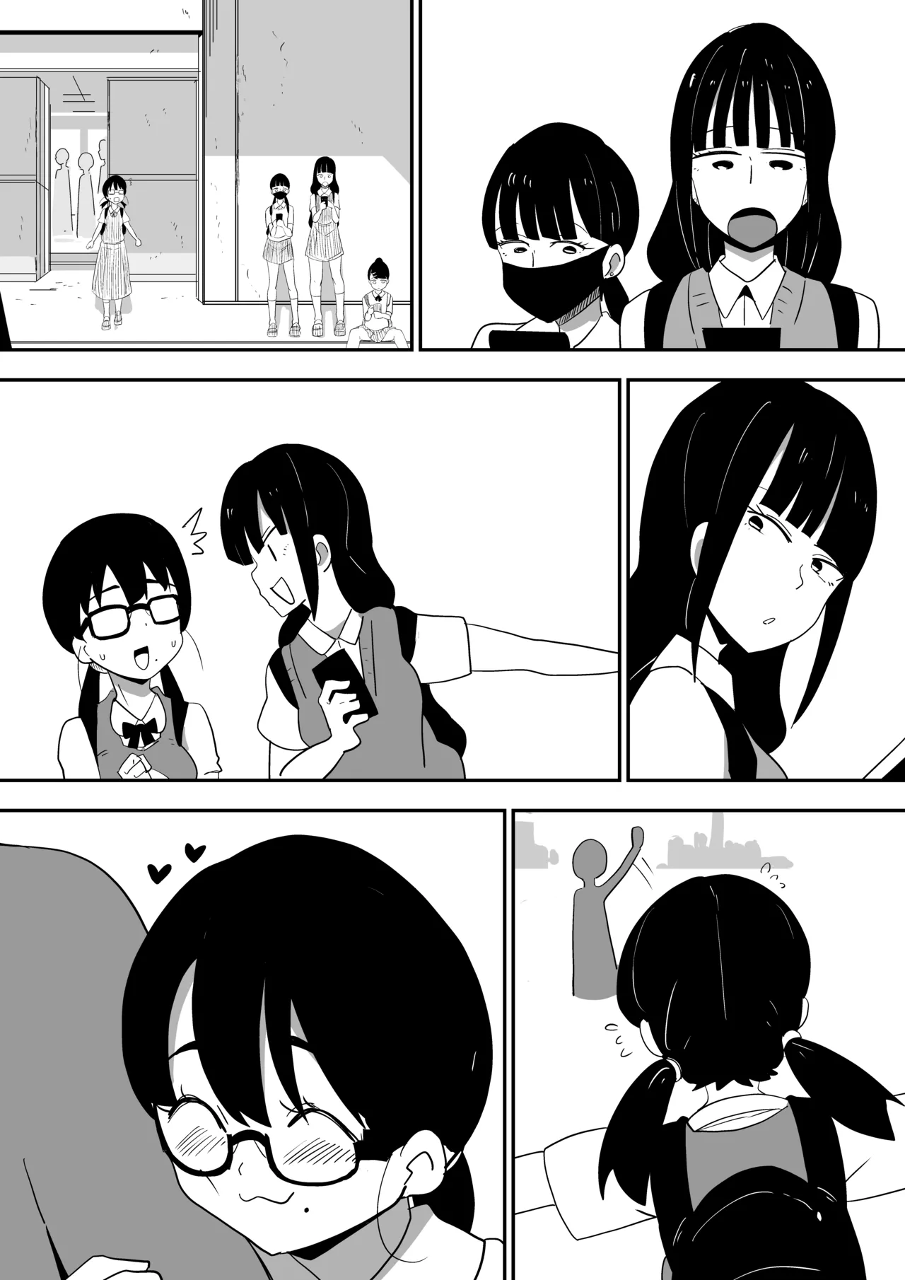 地味オタク眼鏡ちゃんとイチャラブH Page.125