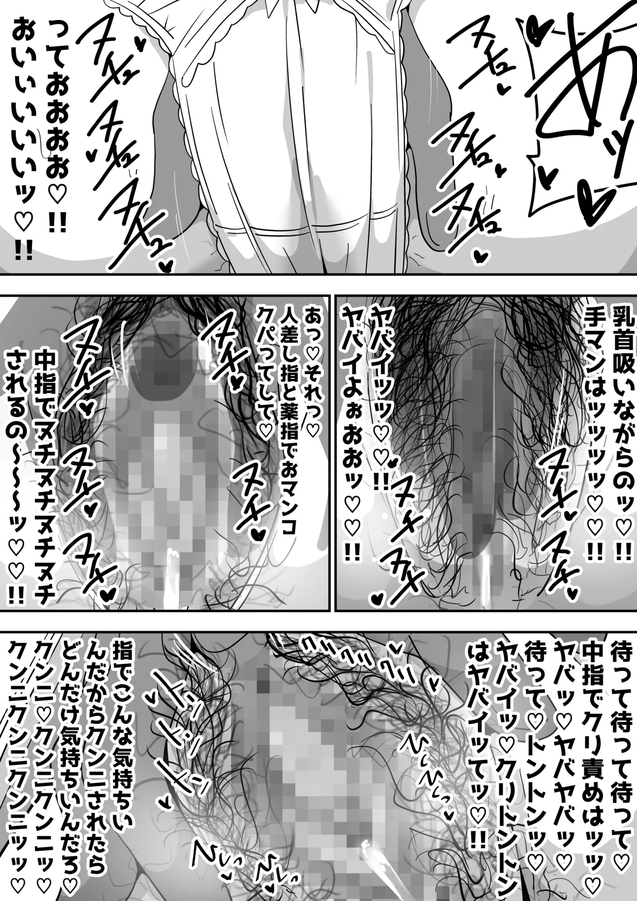 地味オタク眼鏡ちゃんとイチャラブH Page.13